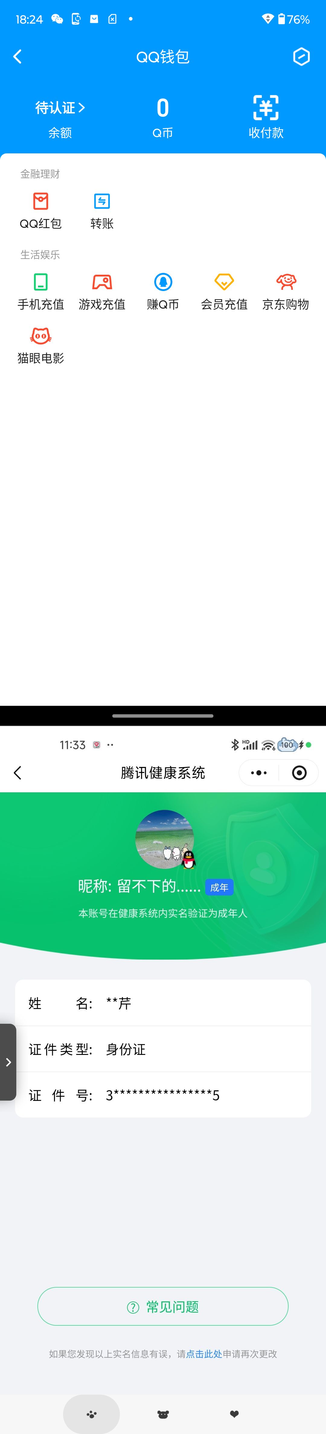 SJZQM484421三角洲行动账号详情图12