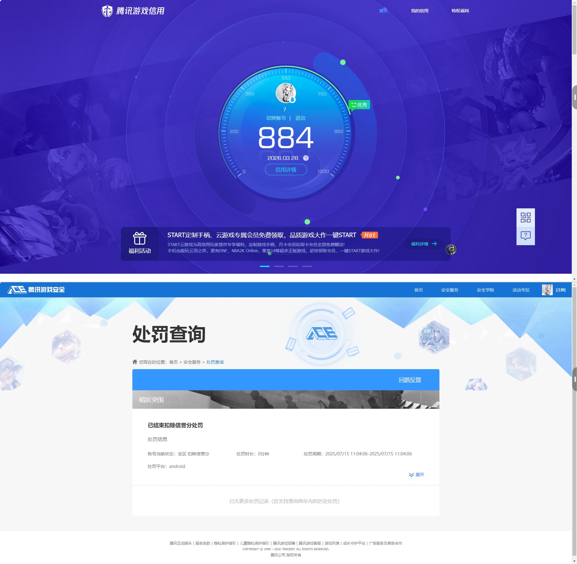 SJZQM484421三角洲行动账号详情图11