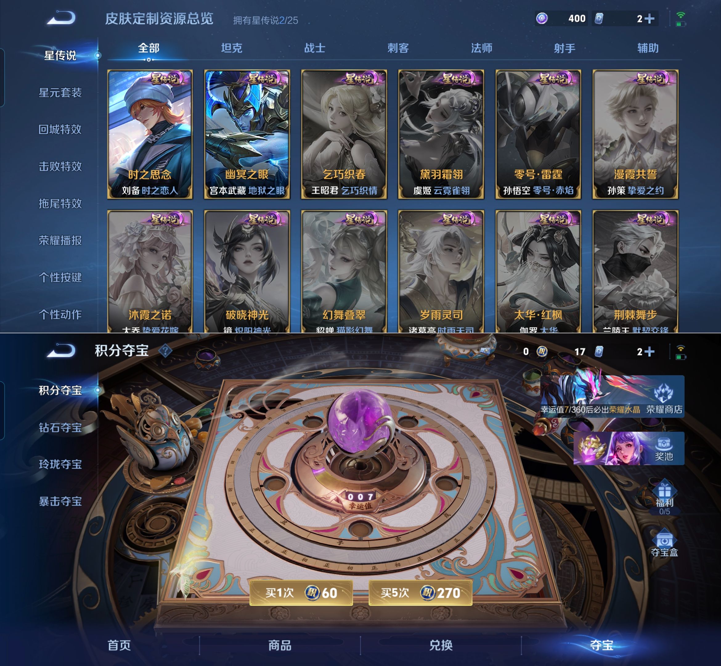 WZQM4267755王者荣耀账号详情图17 WZQM4267755王者荣耀账号详情图17