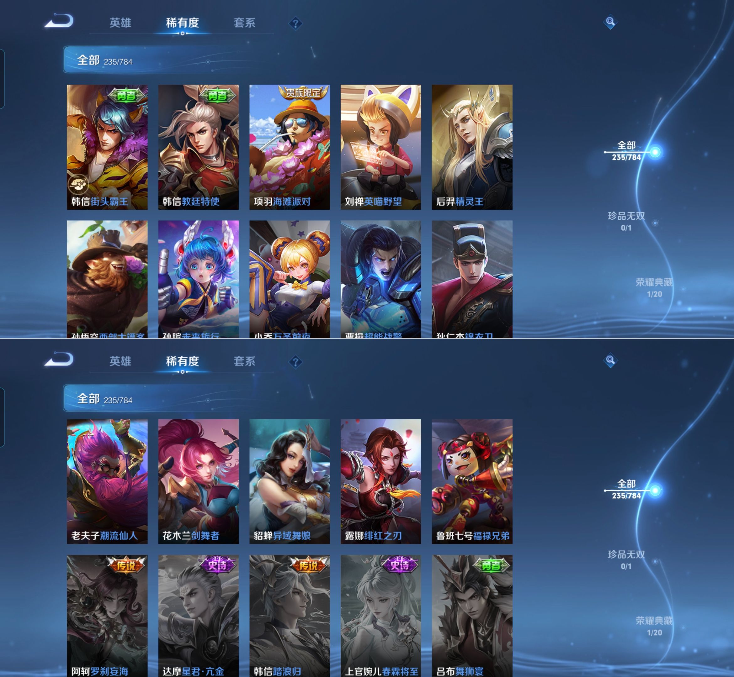 WZQM4267755王者荣耀账号详情图16 WZQM4267755王者荣耀账号详情图16