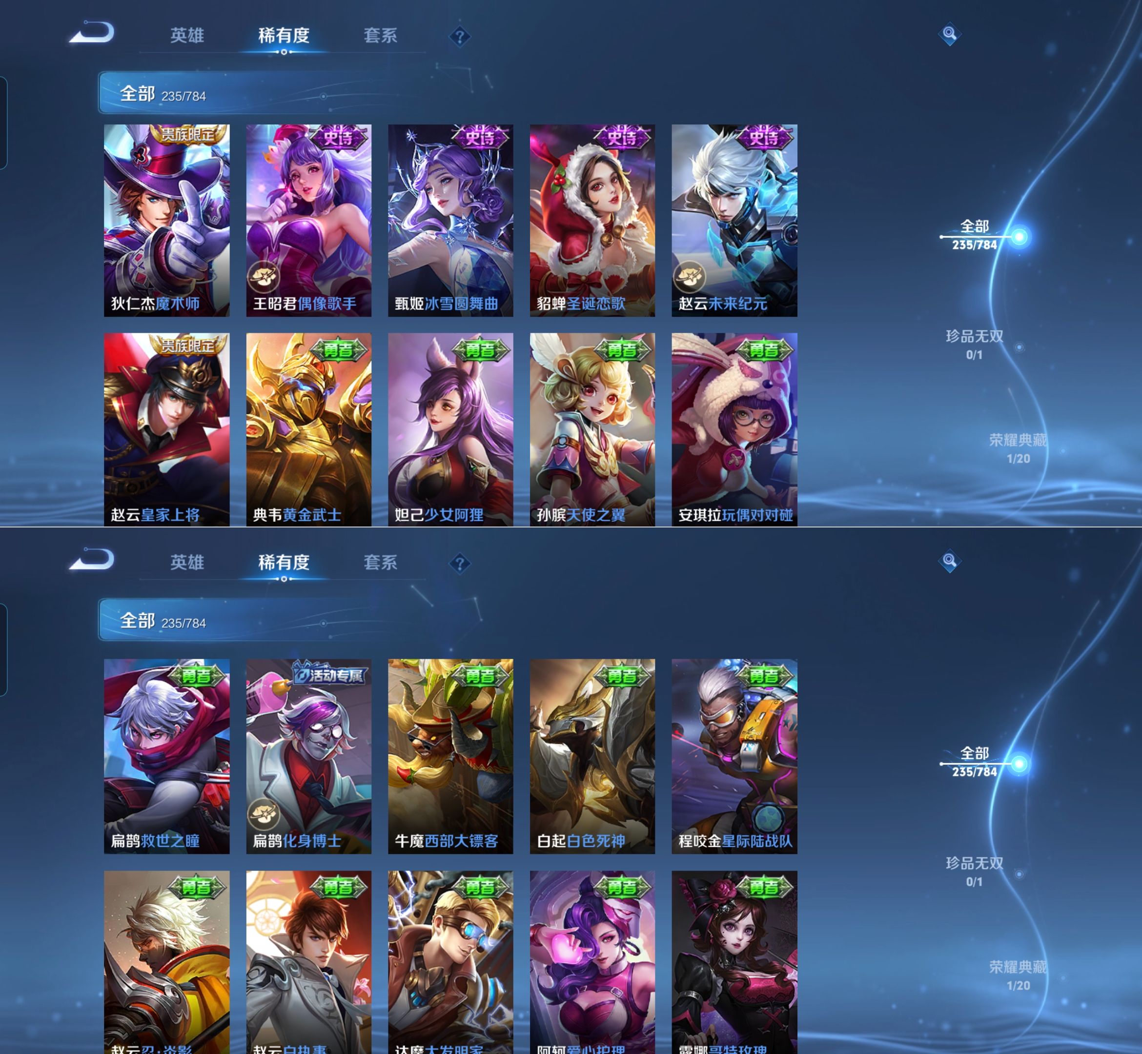 WZQM4267755王者荣耀账号详情图15 WZQM4267755王者荣耀账号详情图15