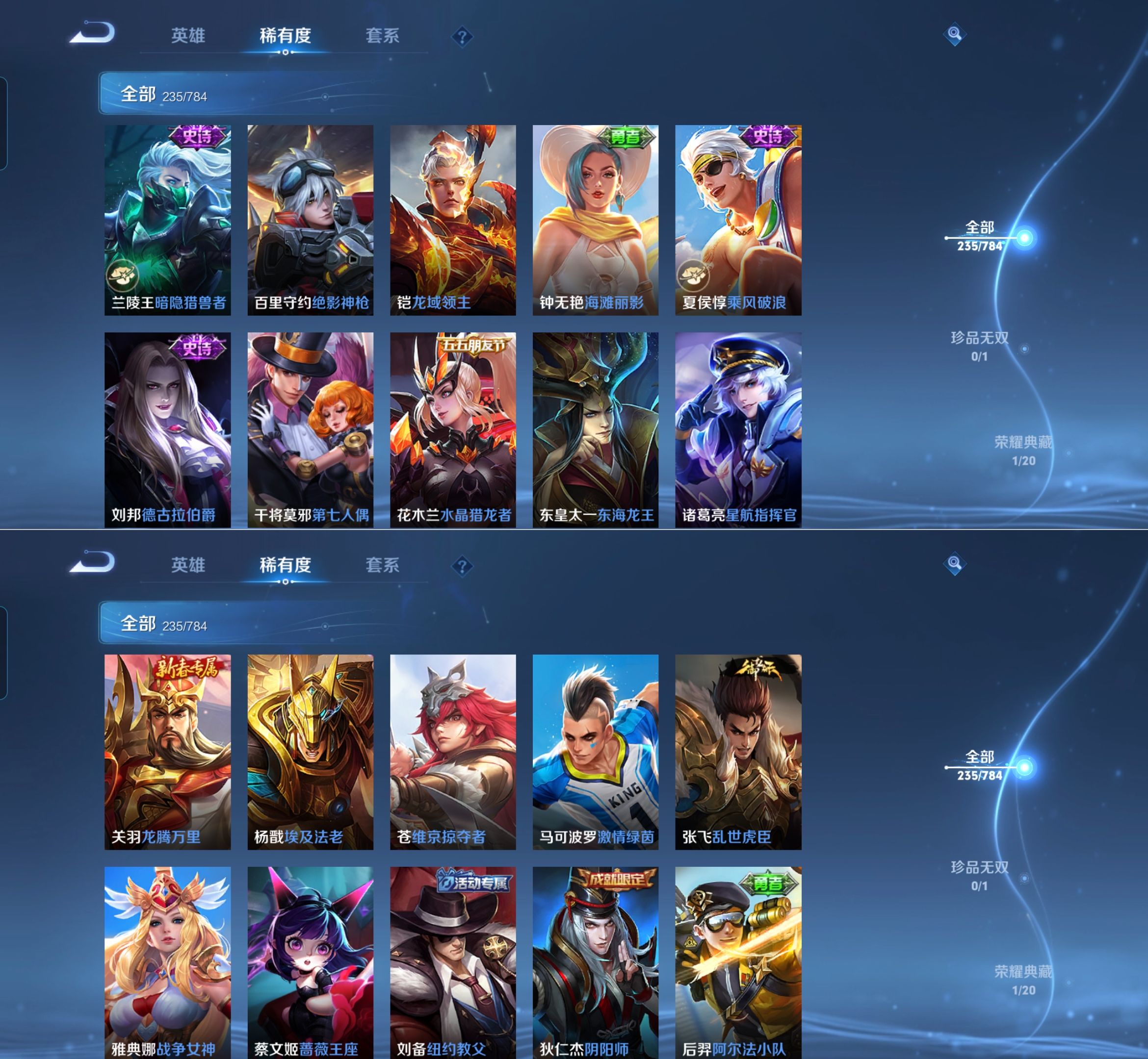 WZQM4267755王者荣耀账号详情图13 WZQM4267755王者荣耀账号详情图13