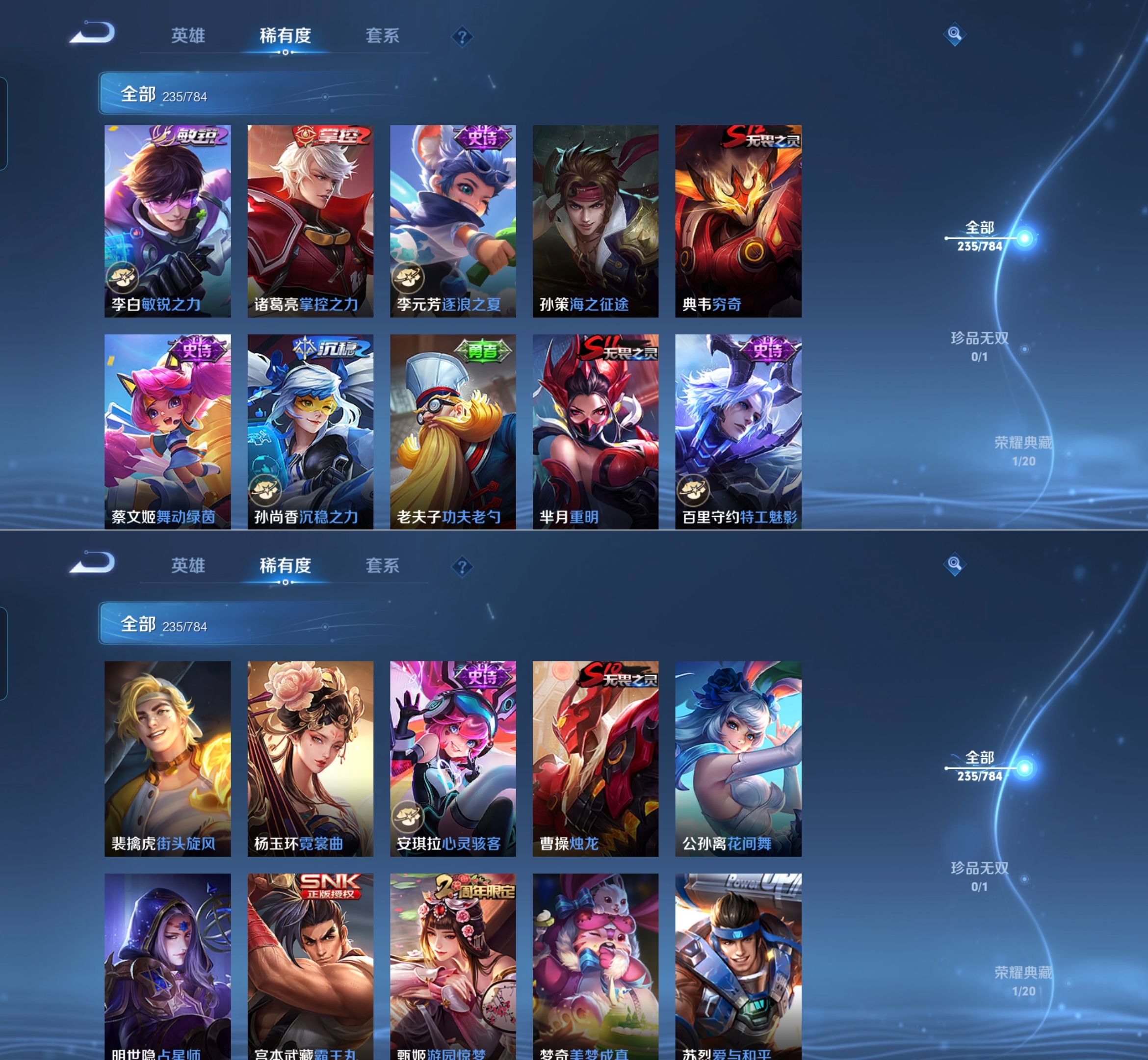 WZQM4267755王者荣耀账号详情图12 WZQM4267755王者荣耀账号详情图12