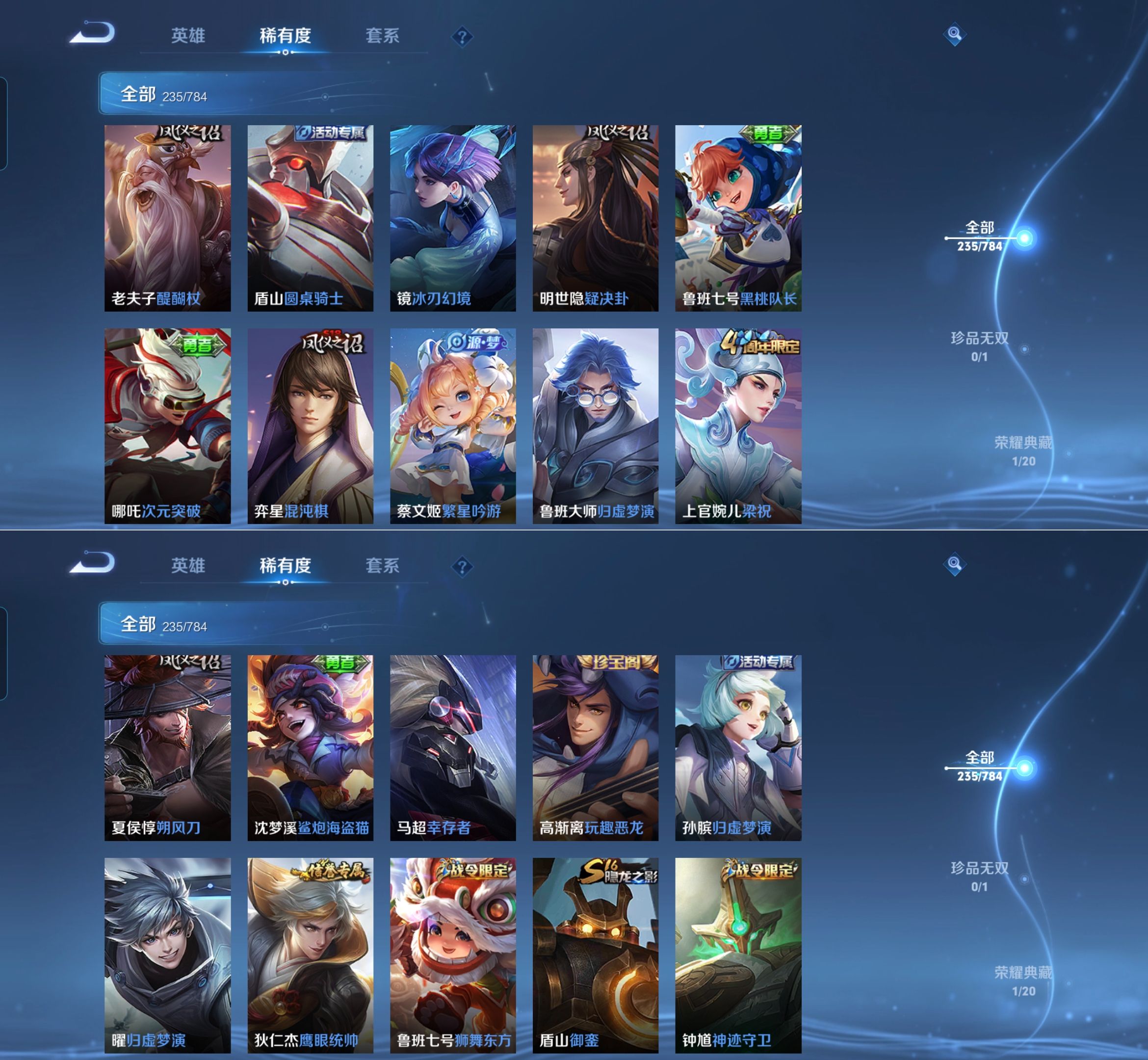 WZQM4267755王者荣耀账号详情图10 WZQM4267755王者荣耀账号详情图10