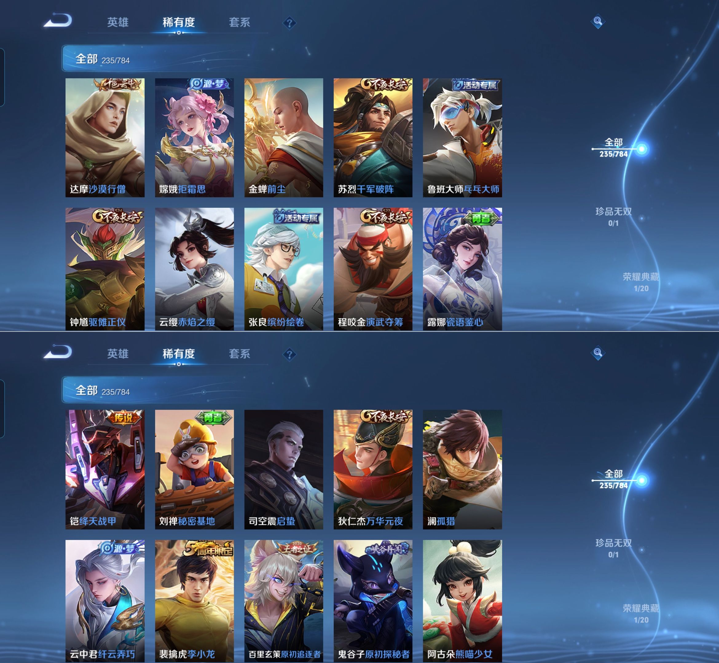 WZQM4267755王者荣耀账号详情图9 WZQM4267755王者荣耀账号详情图9