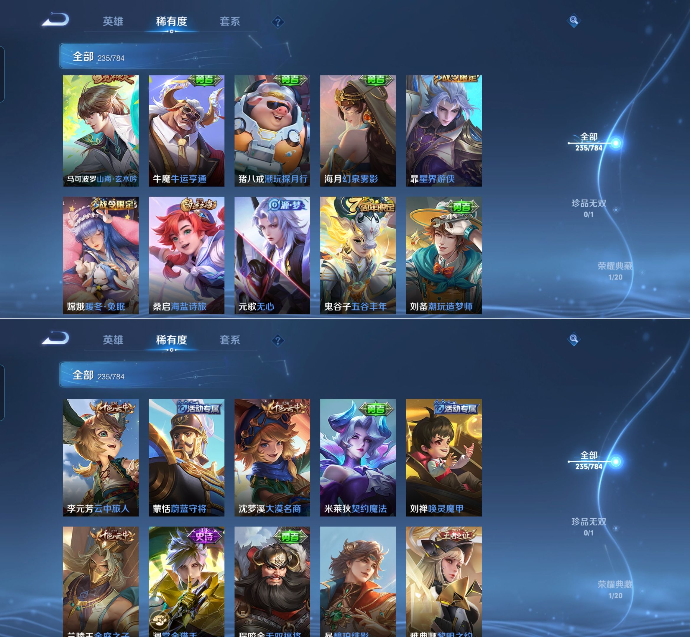 WZQM4267755王者荣耀账号详情图8 WZQM4267755王者荣耀账号详情图8