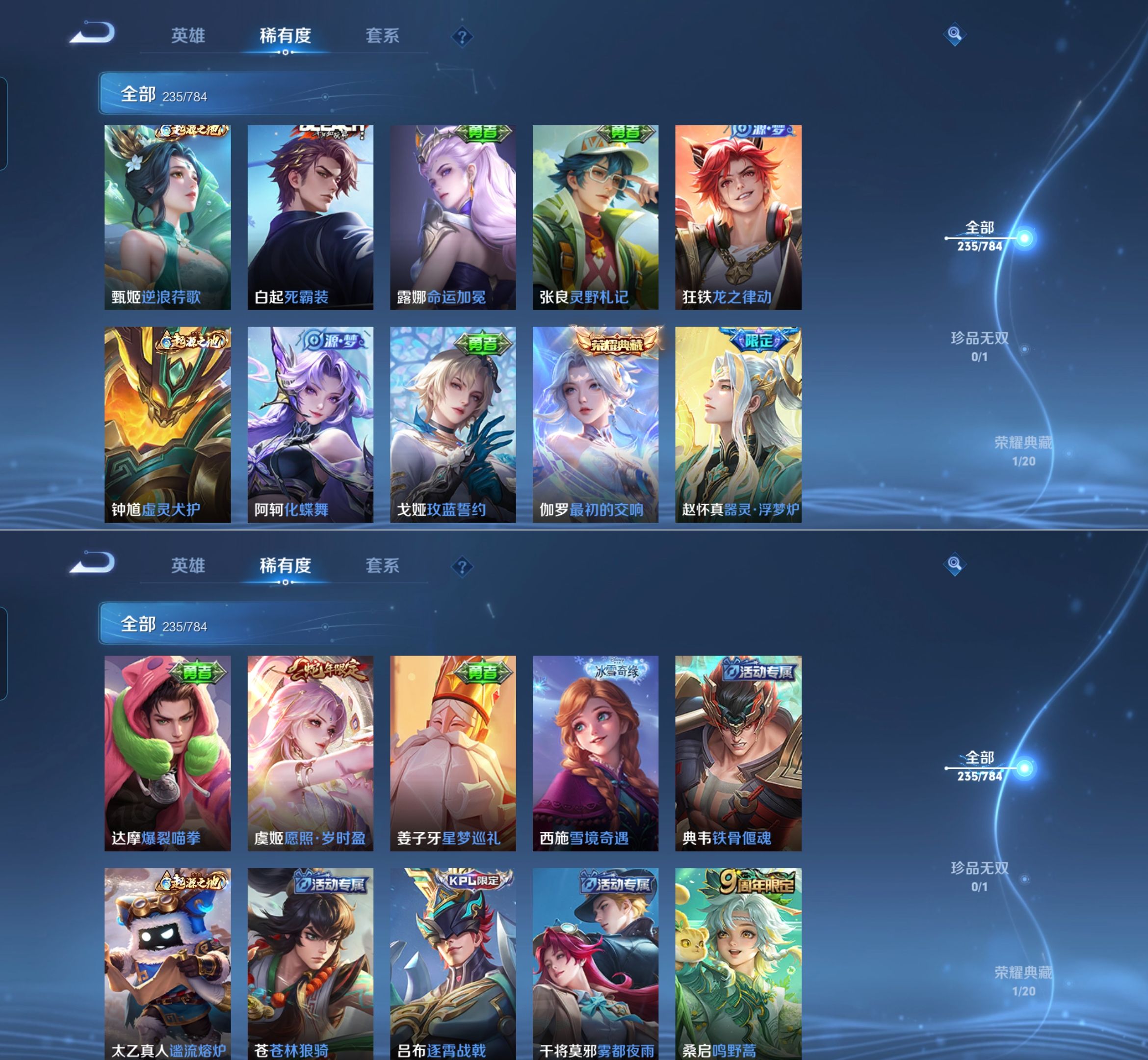 WZQM4267755王者荣耀账号详情图6 WZQM4267755王者荣耀账号详情图6