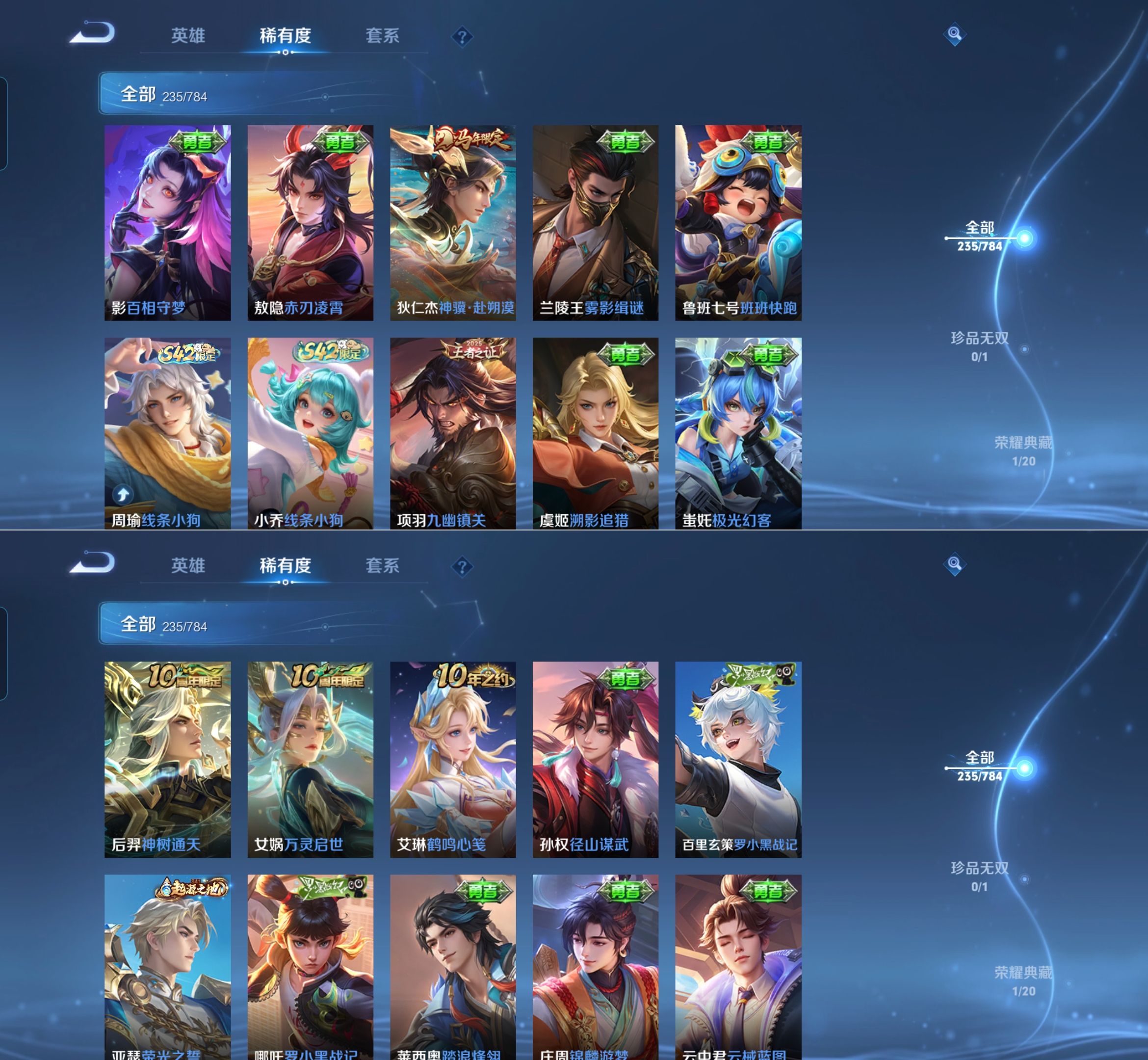 WZQM4267755王者荣耀账号详情图5 WZQM4267755王者荣耀账号详情图5