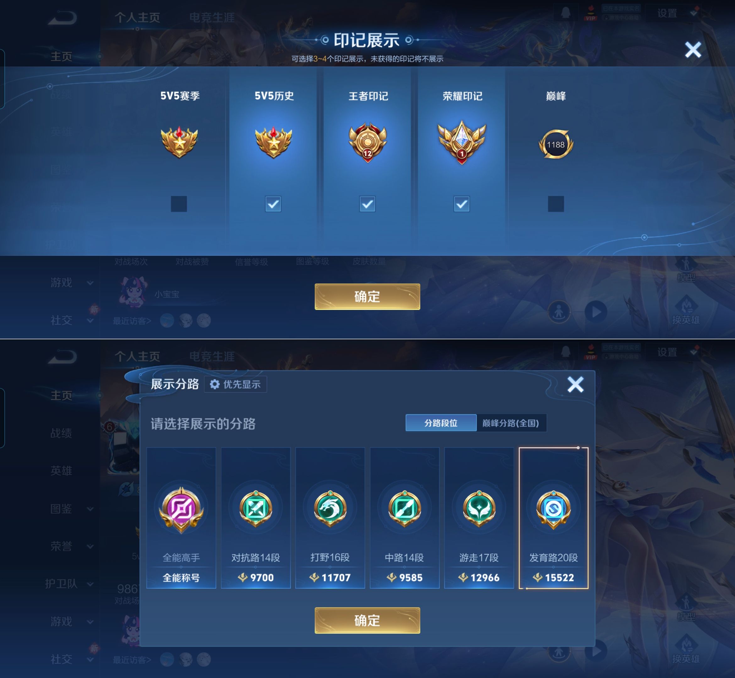 WZQM4267755王者荣耀账号详情图3 WZQM4267755王者荣耀账号详情图3