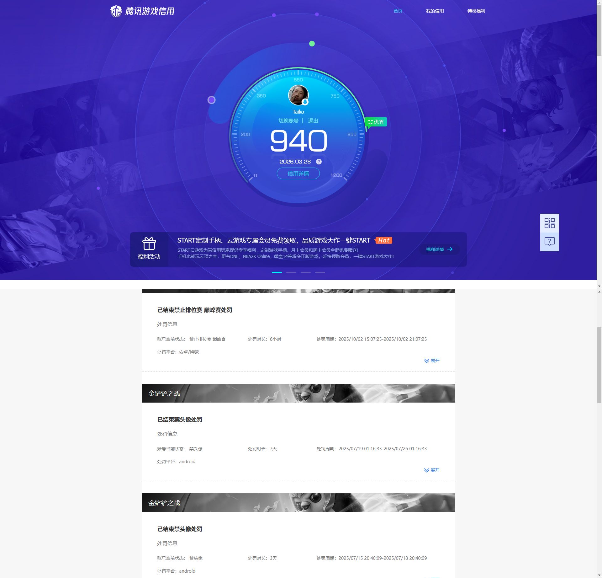 WZQM4267755王者荣耀账号详情图18 WZQM4267755王者荣耀账号详情图18