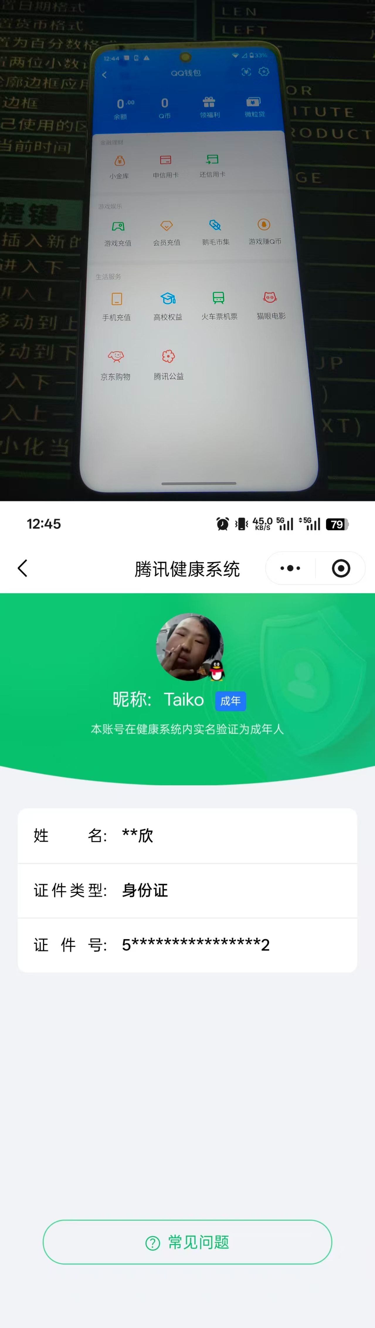 WZQM4267755王者荣耀账号详情图19 WZQM4267755王者荣耀账号详情图19