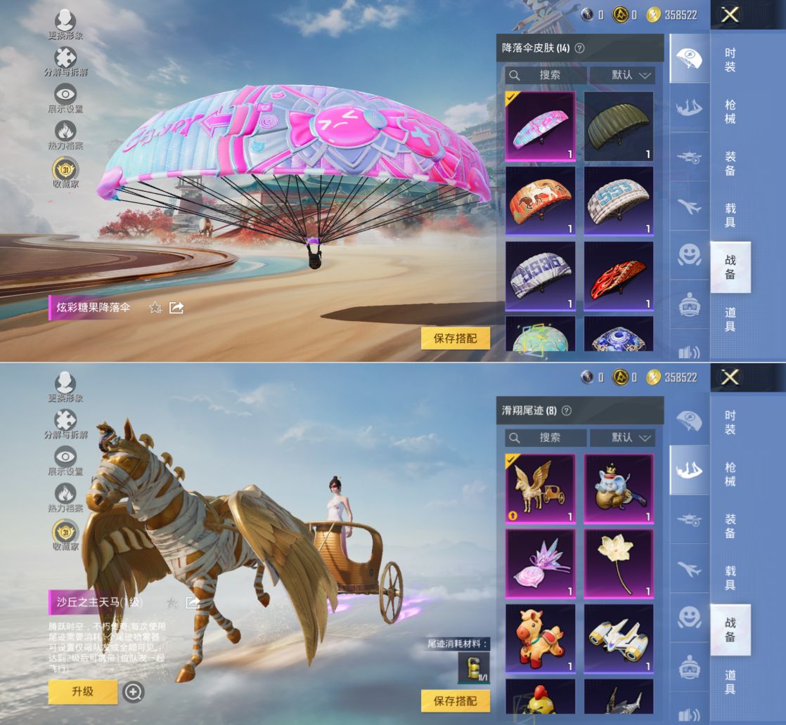 HPQM4150221和平精英账号详情图10