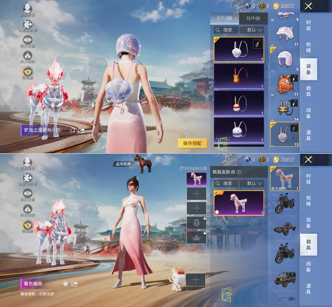 HPQM4150221和平精英账号详情图9