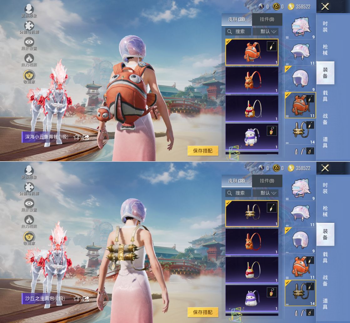 HPQM4150221和平精英账号详情图8