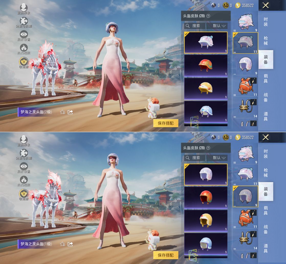 HPQM4150221和平精英账号详情图7