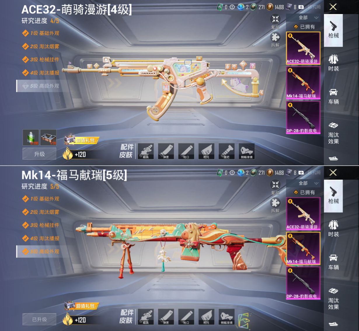 HPQM4150221和平精英账号详情图5