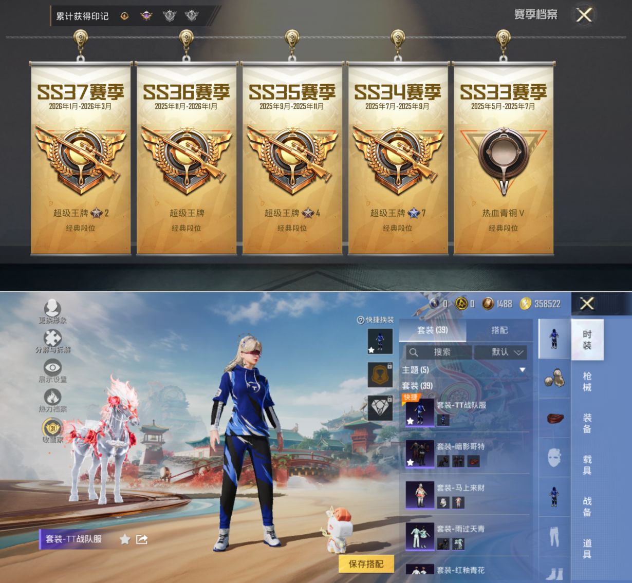 HPQM4150221和平精英账号详情图3