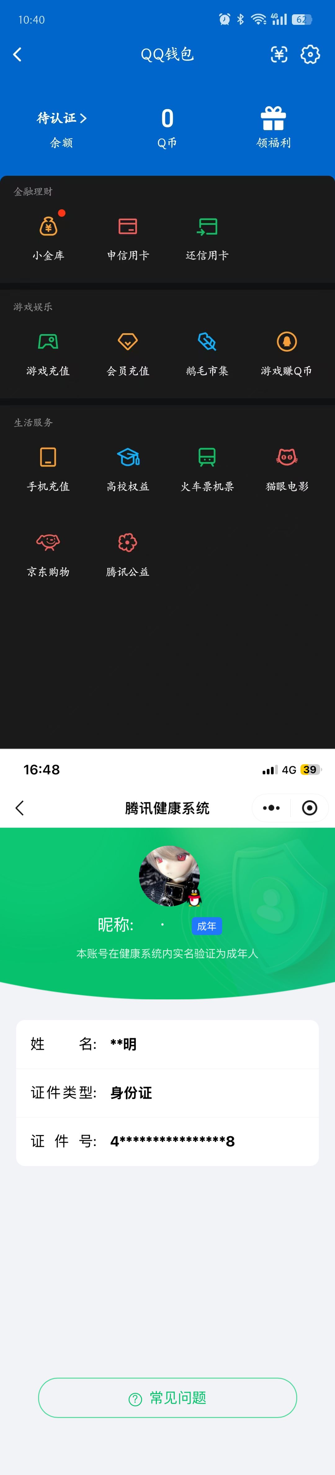 HPQM4150221和平精英账号详情图13