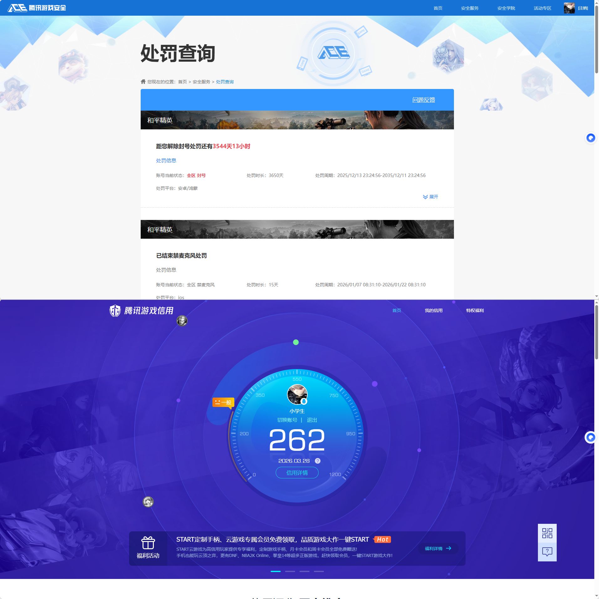 HPQM4150221和平精英账号详情图12