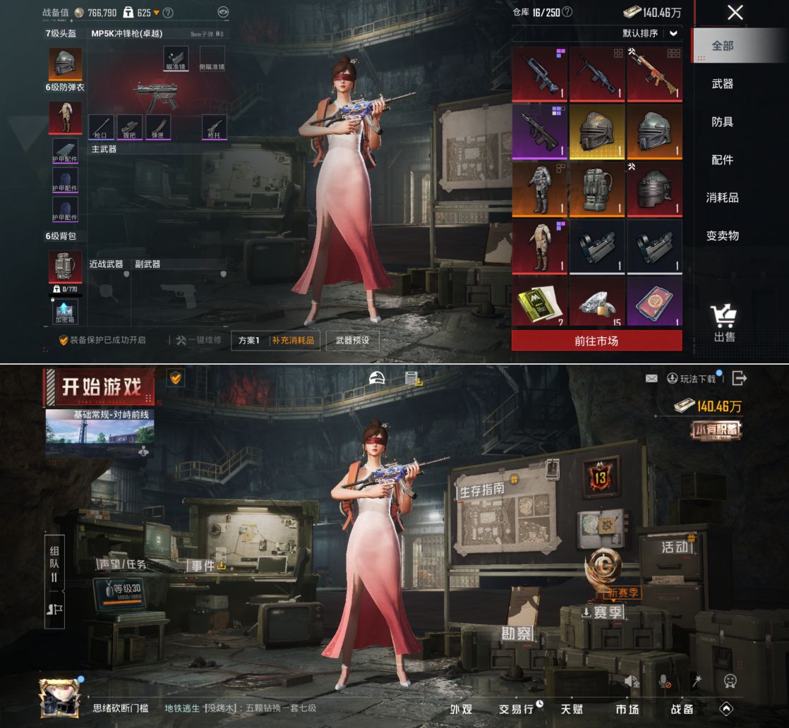 HPQM4150221和平精英账号详情图11