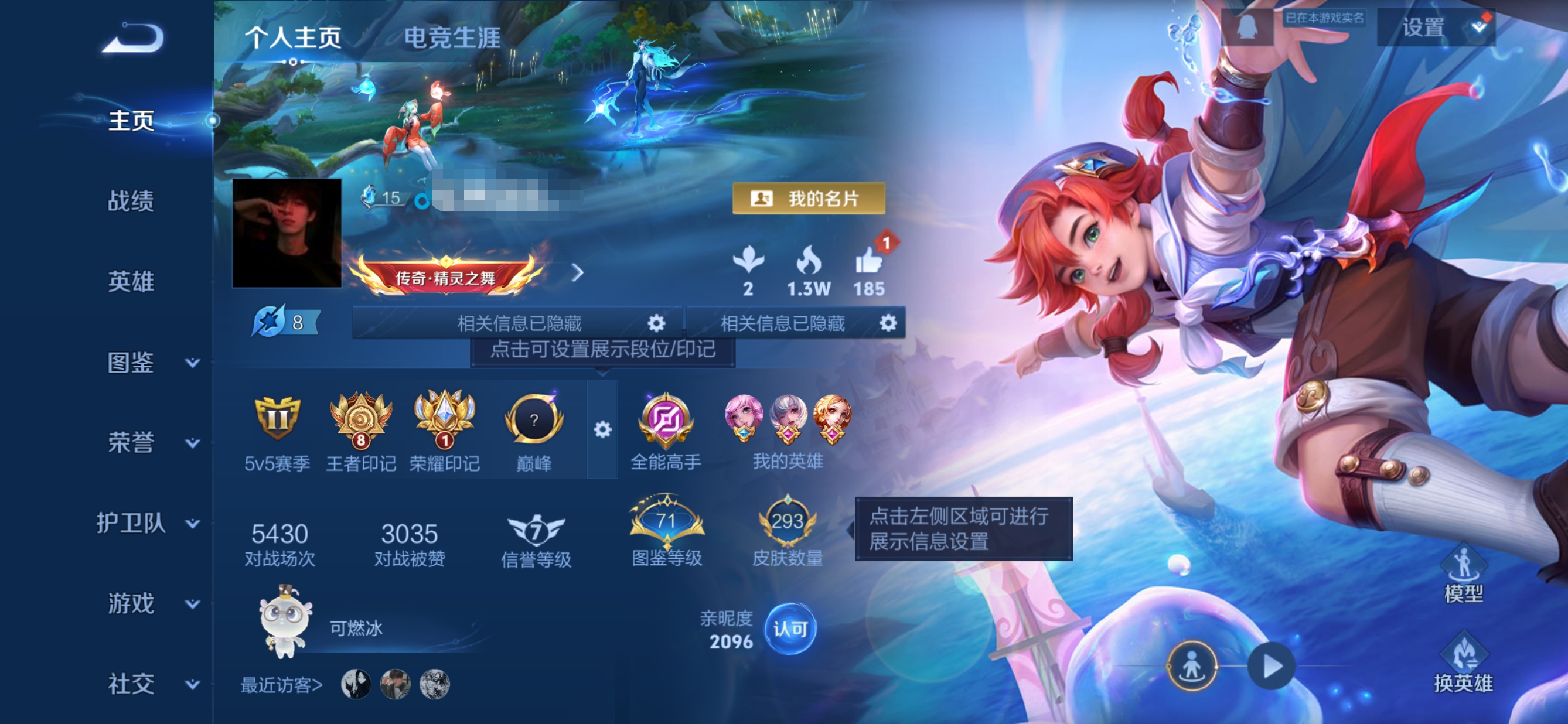 王者荣耀账号安卓QQMWZ106352【传说33 武则天典藏3 4星元 玉鸢吟 时之思念 幻海之心 幽冥火  V9  白