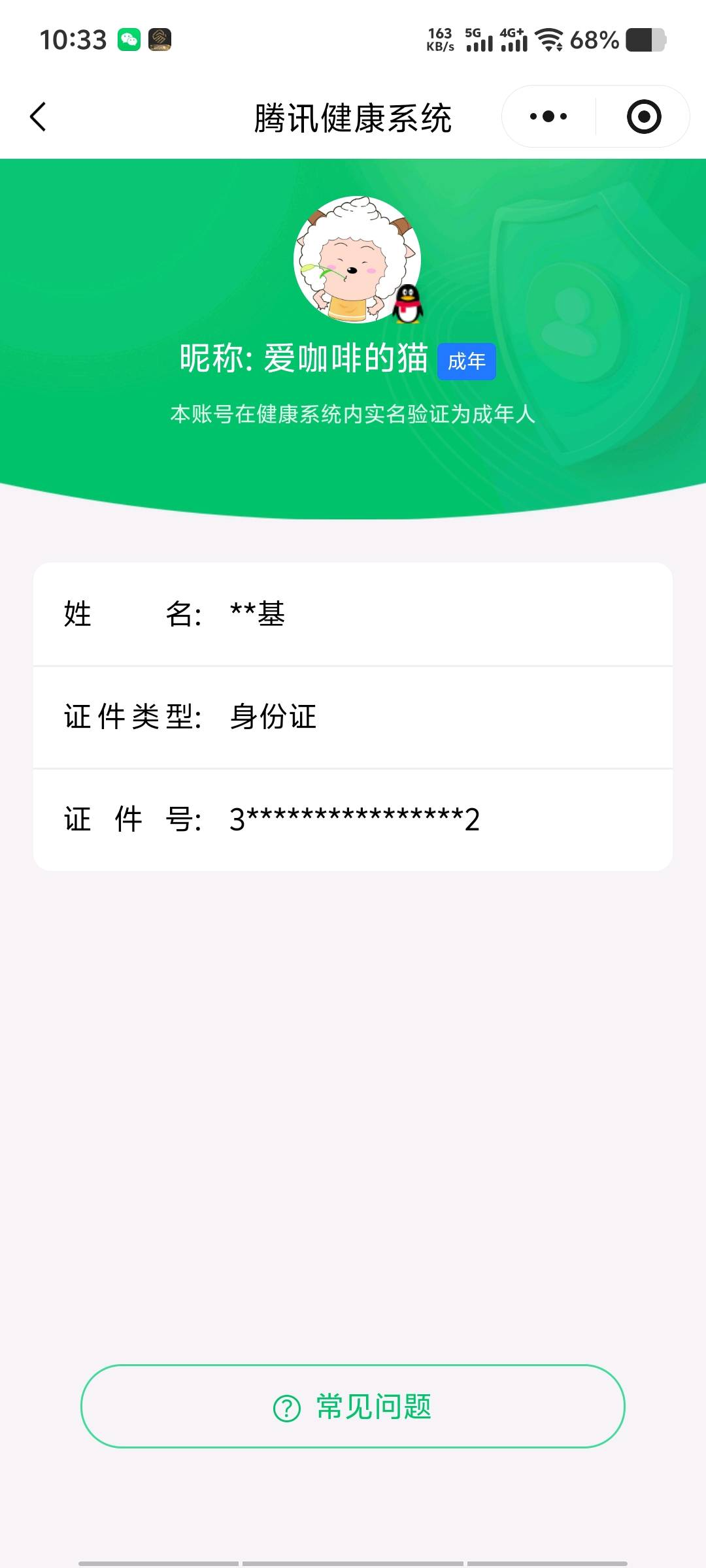 WZQM4277359王者荣耀账号详情图25