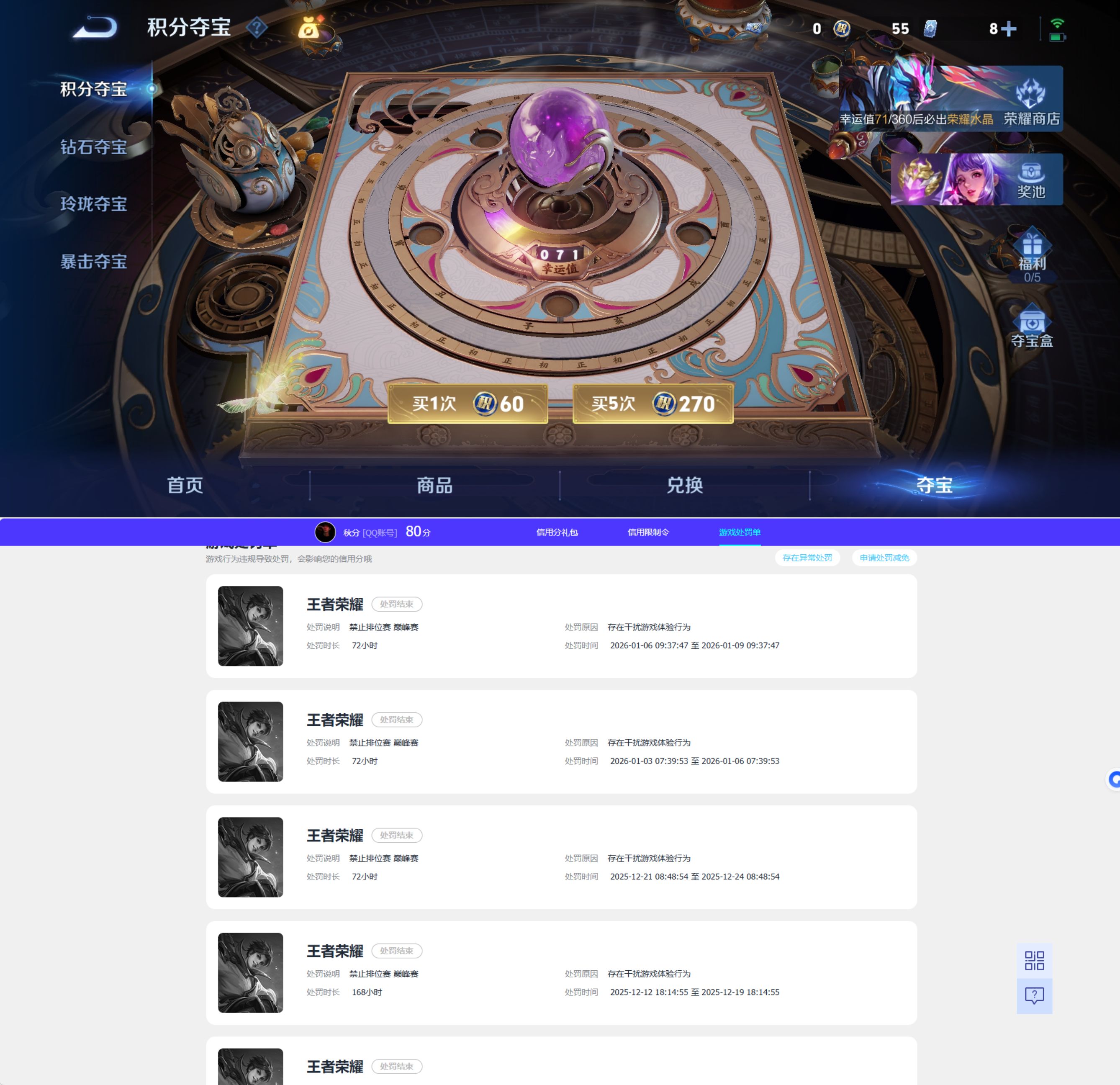 WZQM4277359王者荣耀账号详情图24