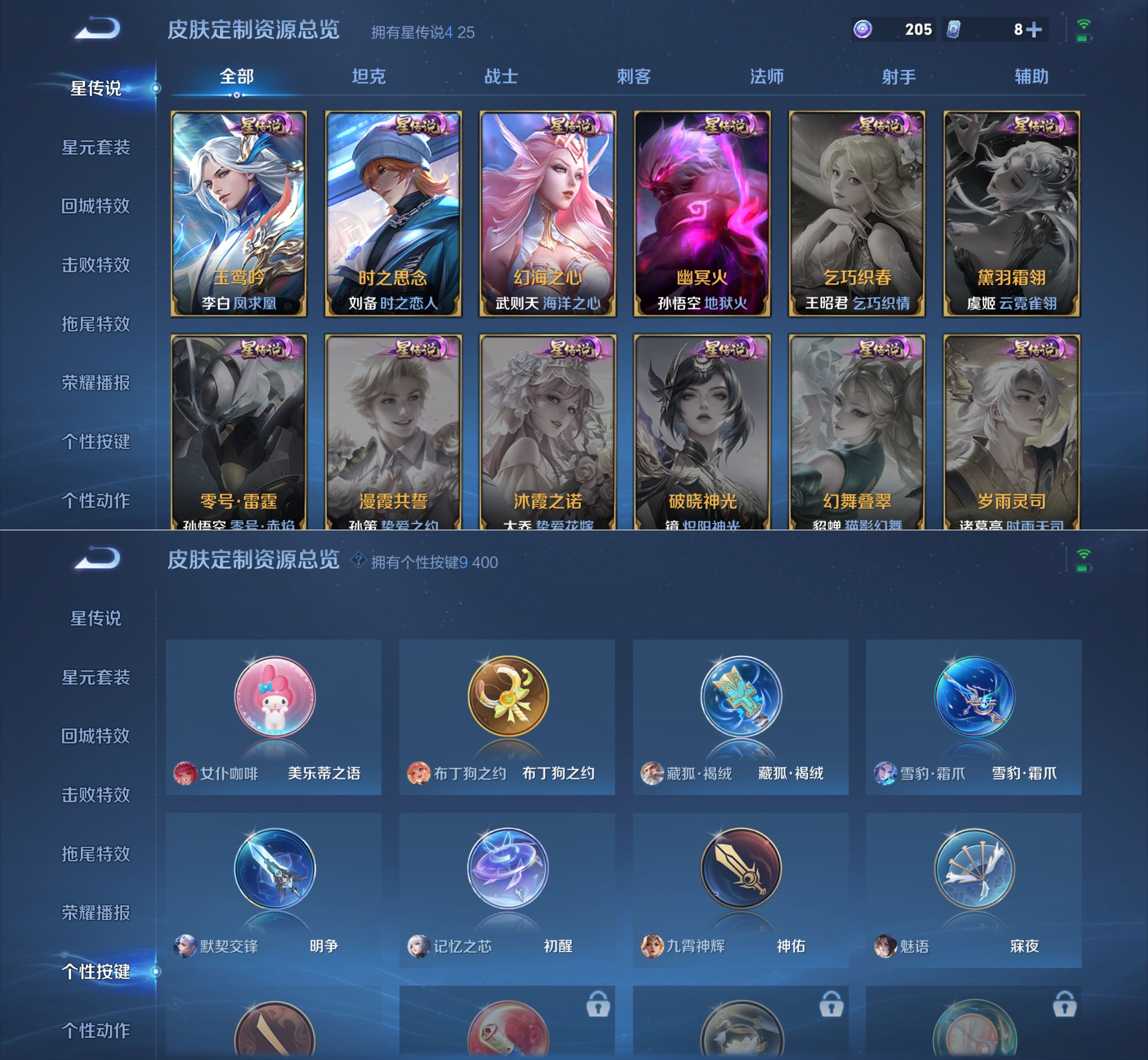 WZQM4277359王者荣耀账号详情图7