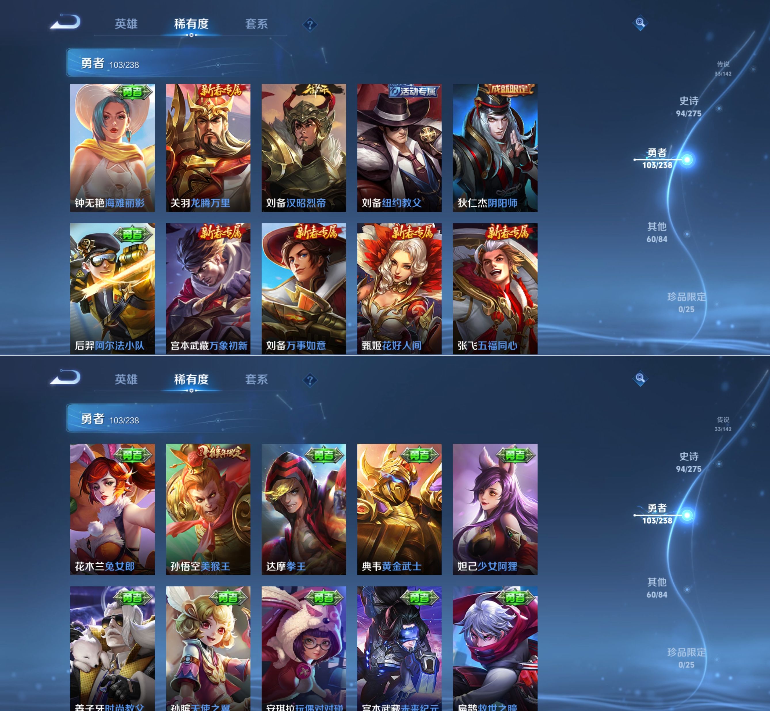 WZQM4277359王者荣耀账号详情图17