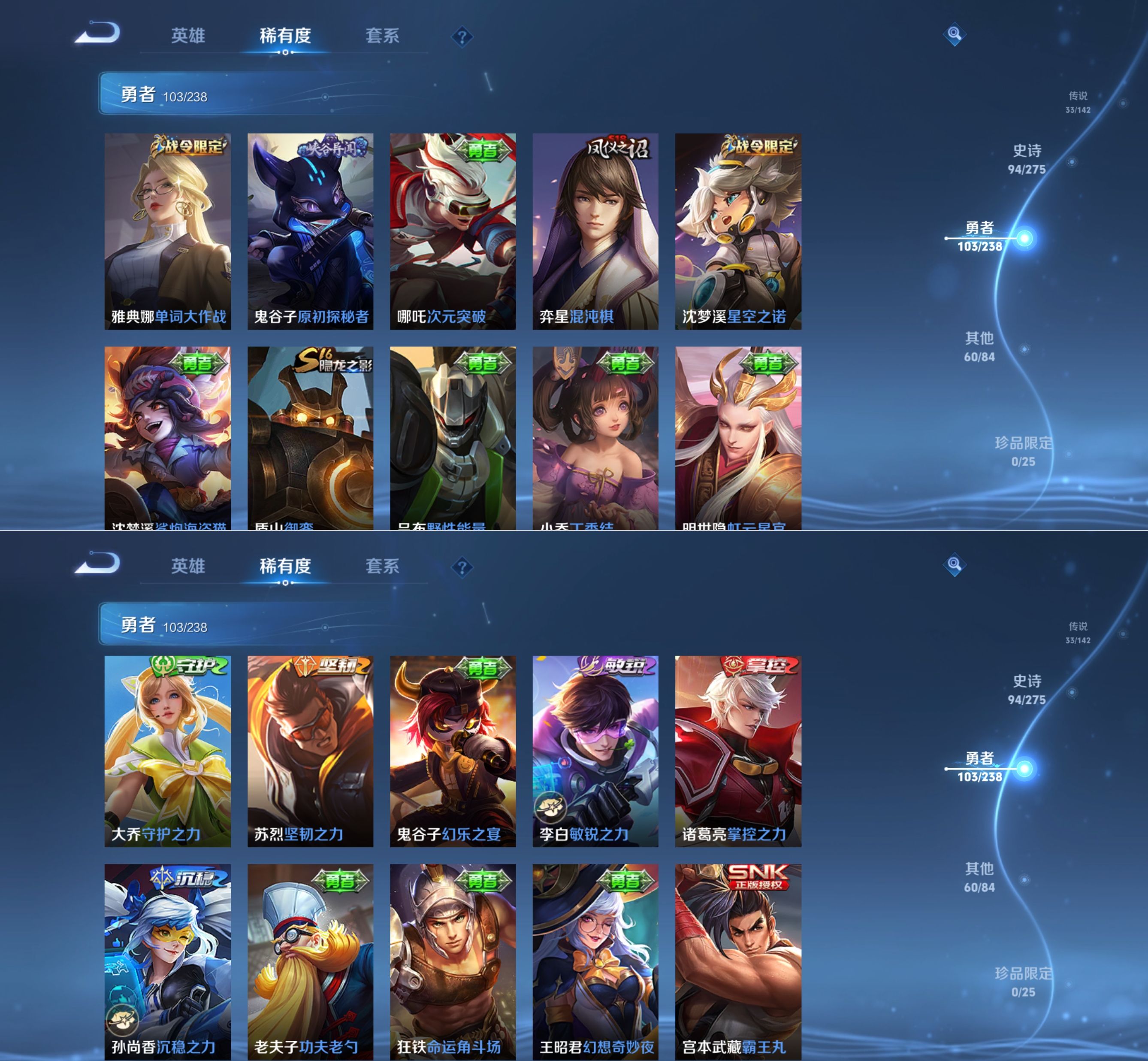 WZQM4277359王者荣耀账号详情图16