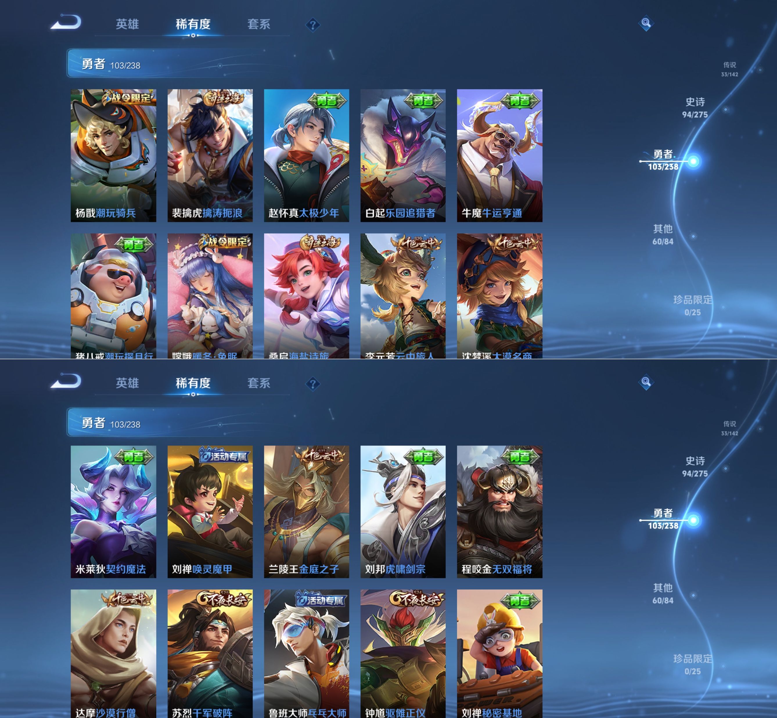 WZQM4277359王者荣耀账号详情图15