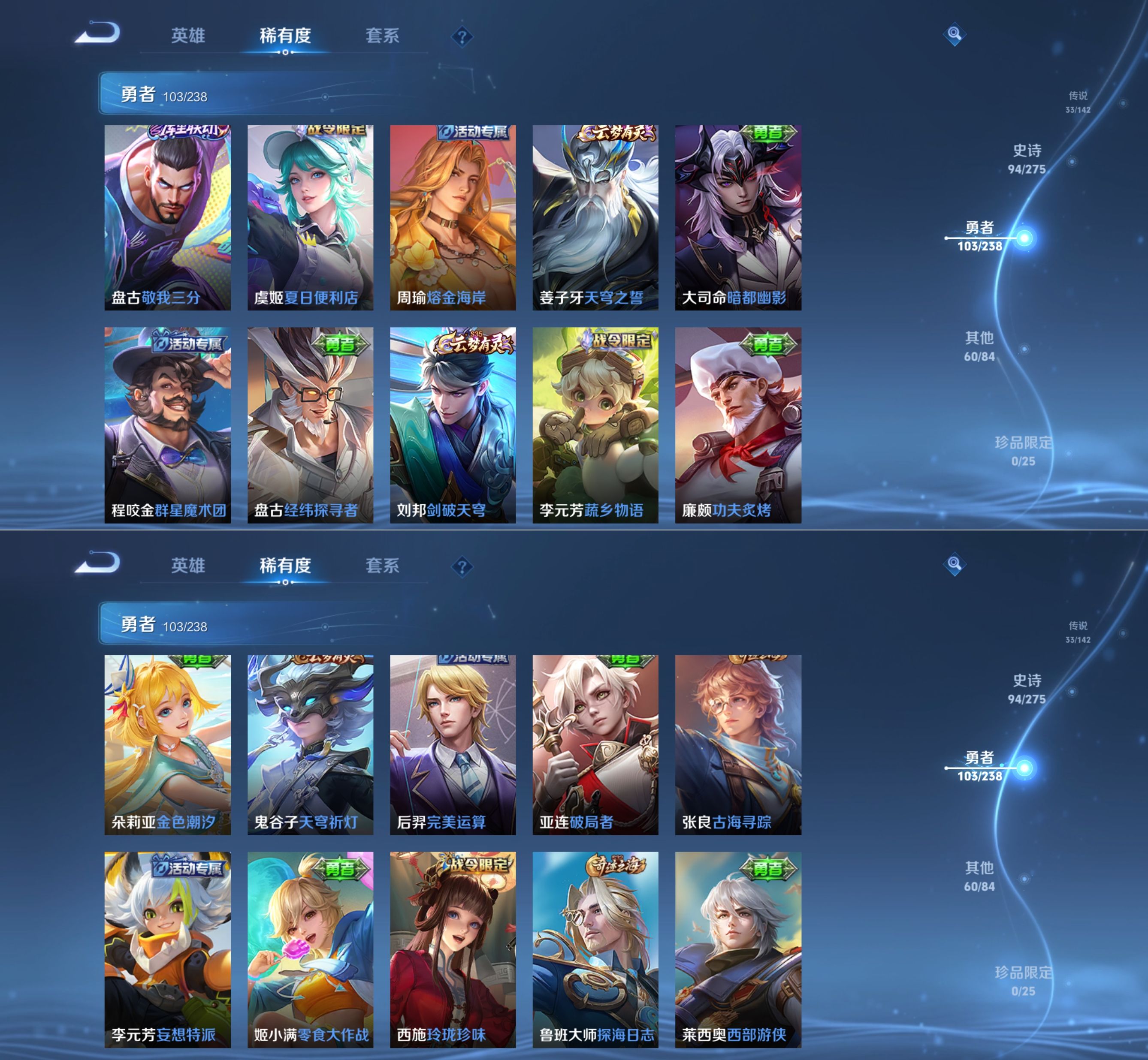 WZQM4277359王者荣耀账号详情图14