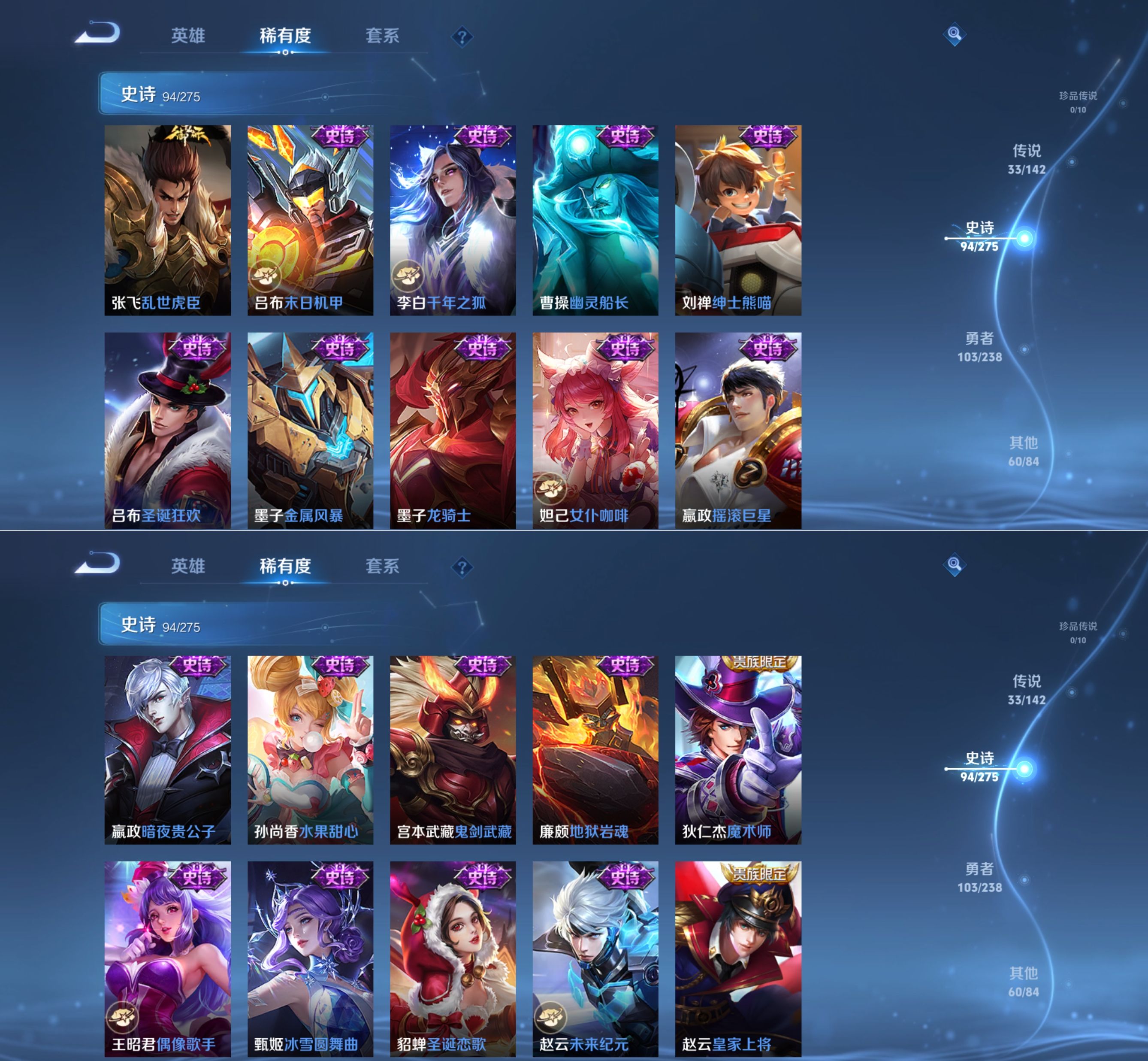 WZQM4277359王者荣耀账号详情图12