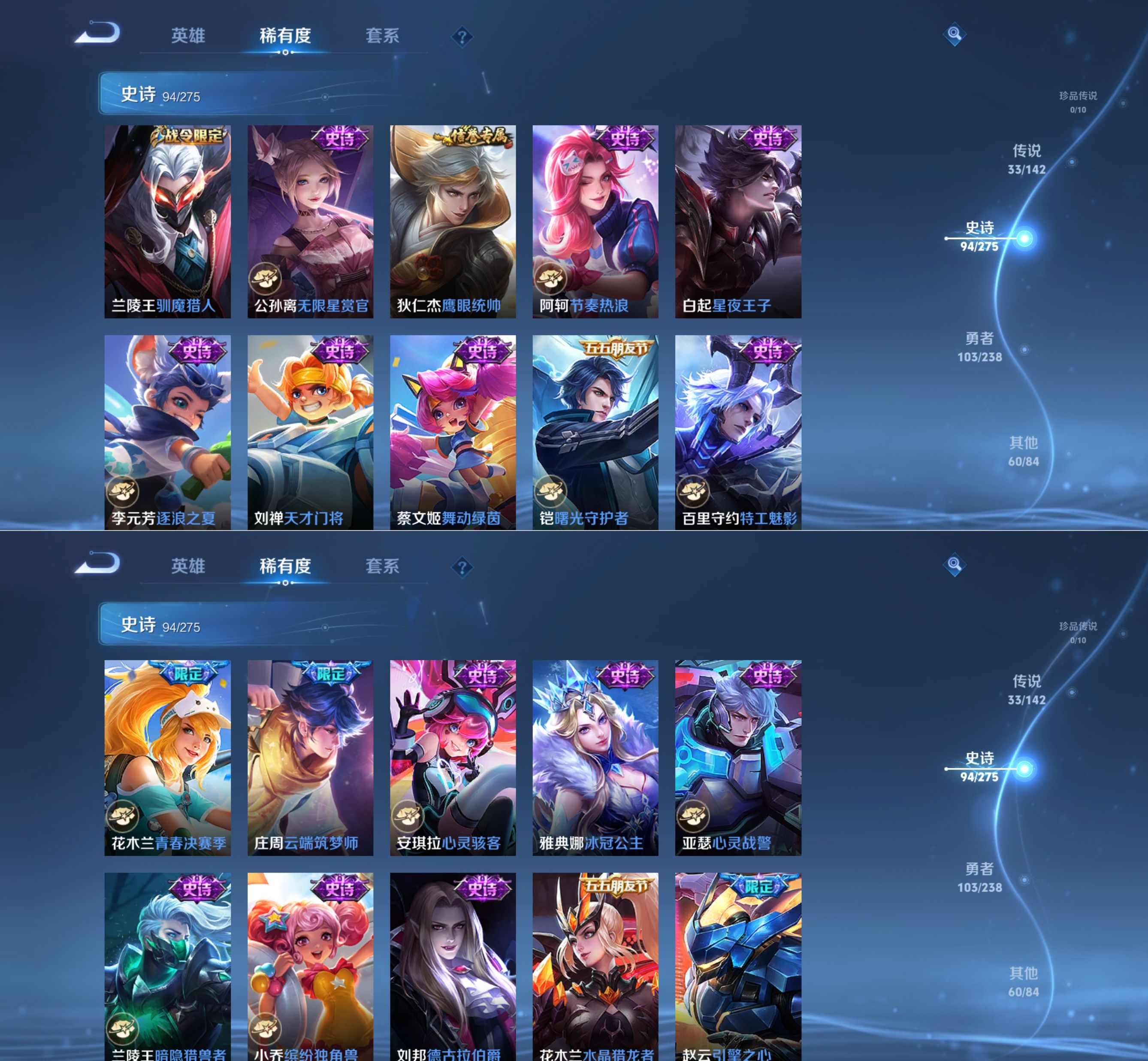 WZQM4277359王者荣耀账号详情图11