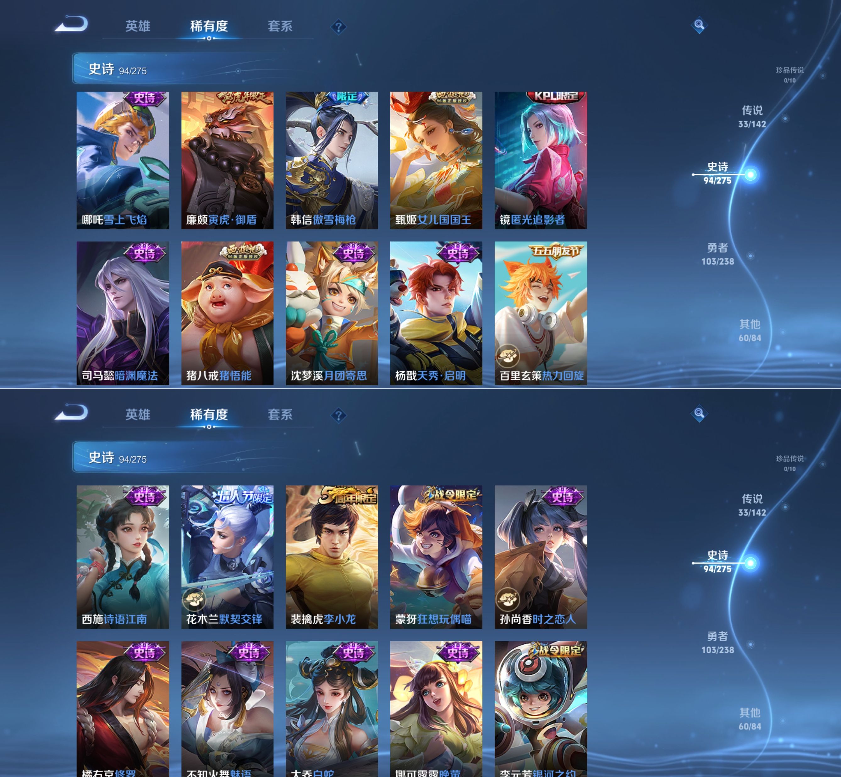 WZQM4277359王者荣耀账号详情图10