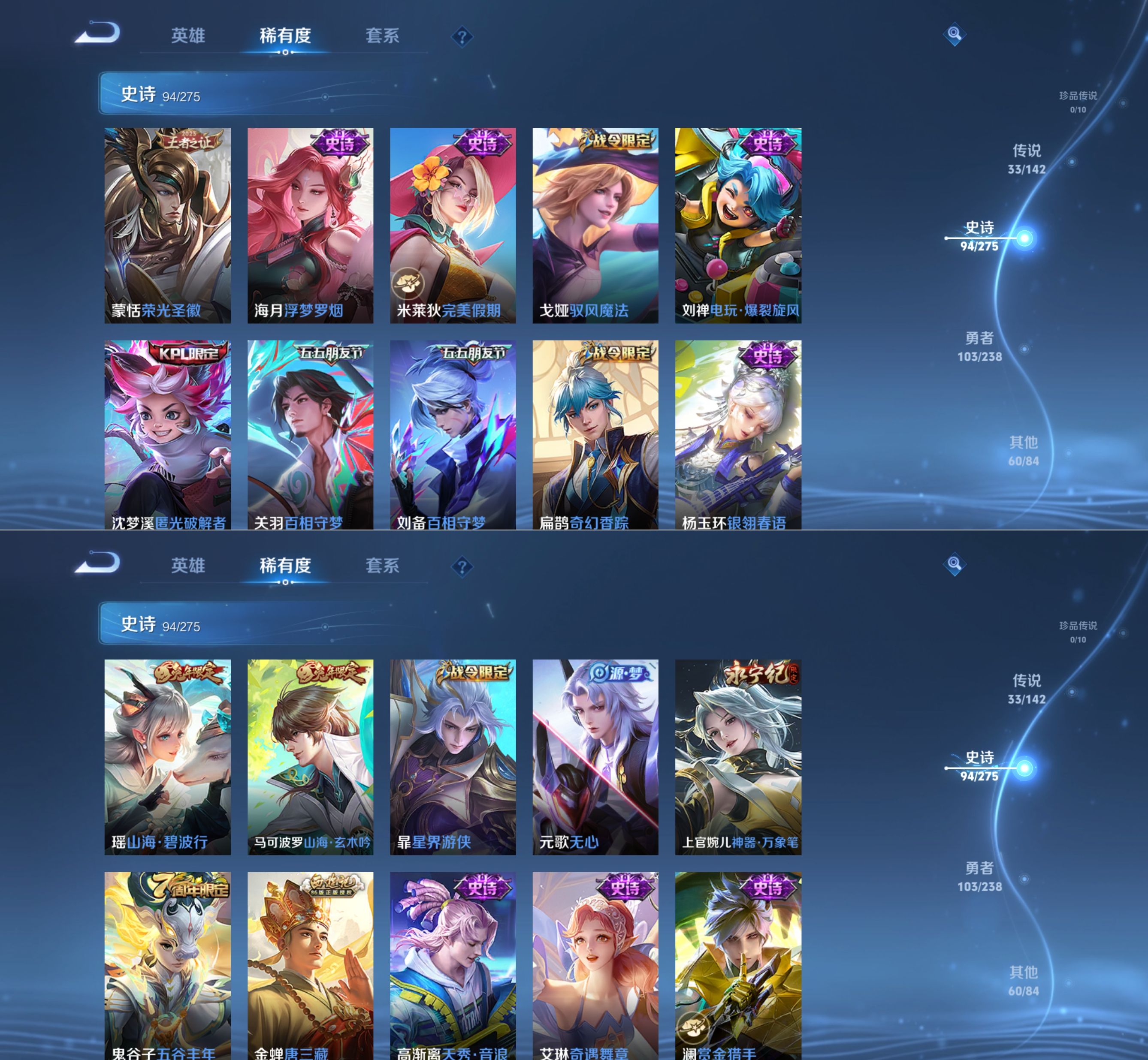 WZQM4277359王者荣耀账号详情图9