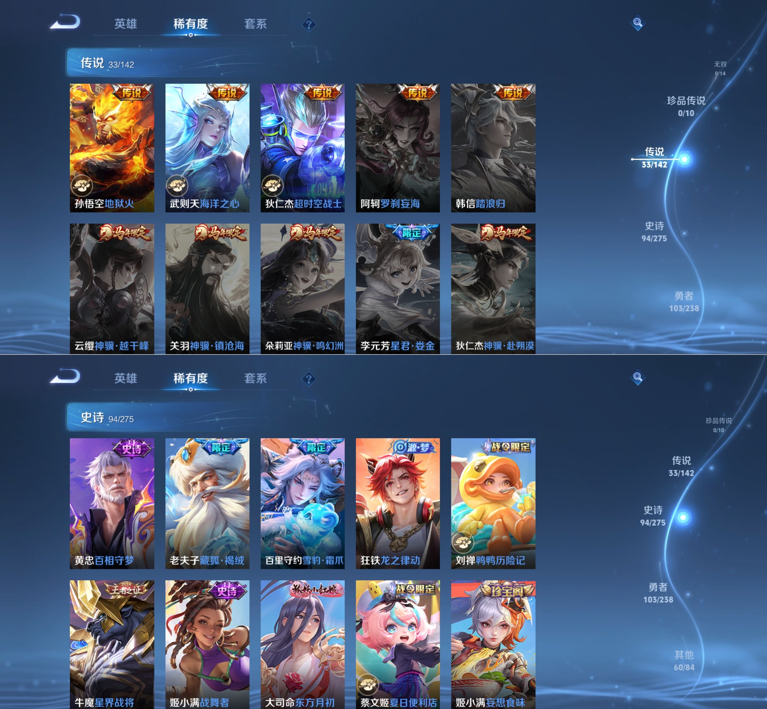 WZQM4277359王者荣耀账号详情图5