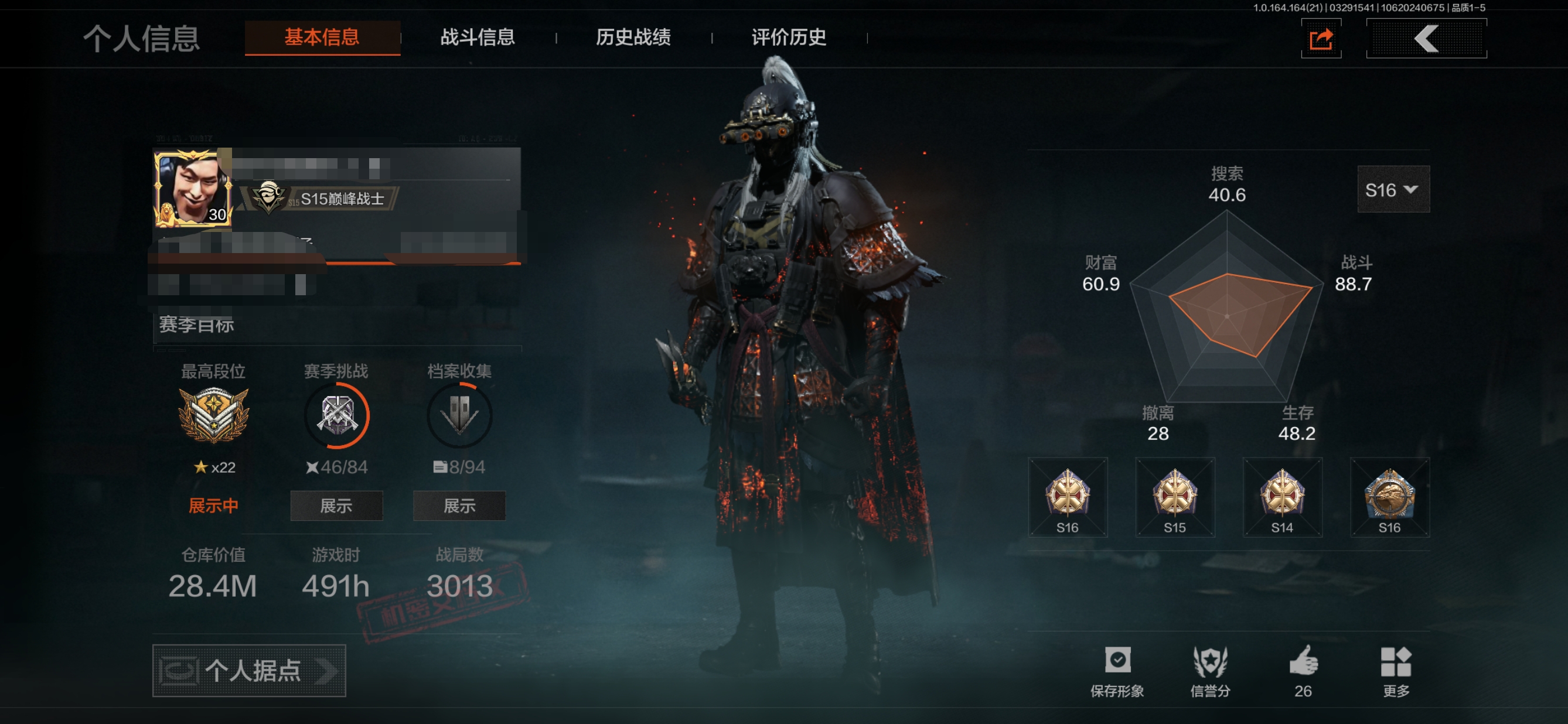 暗区突围账号安卓QQMWT5048【VIP4 资产28.4M 柯恩币2266 现金库14M 1红衣1金衣2刀突击匕首 赤