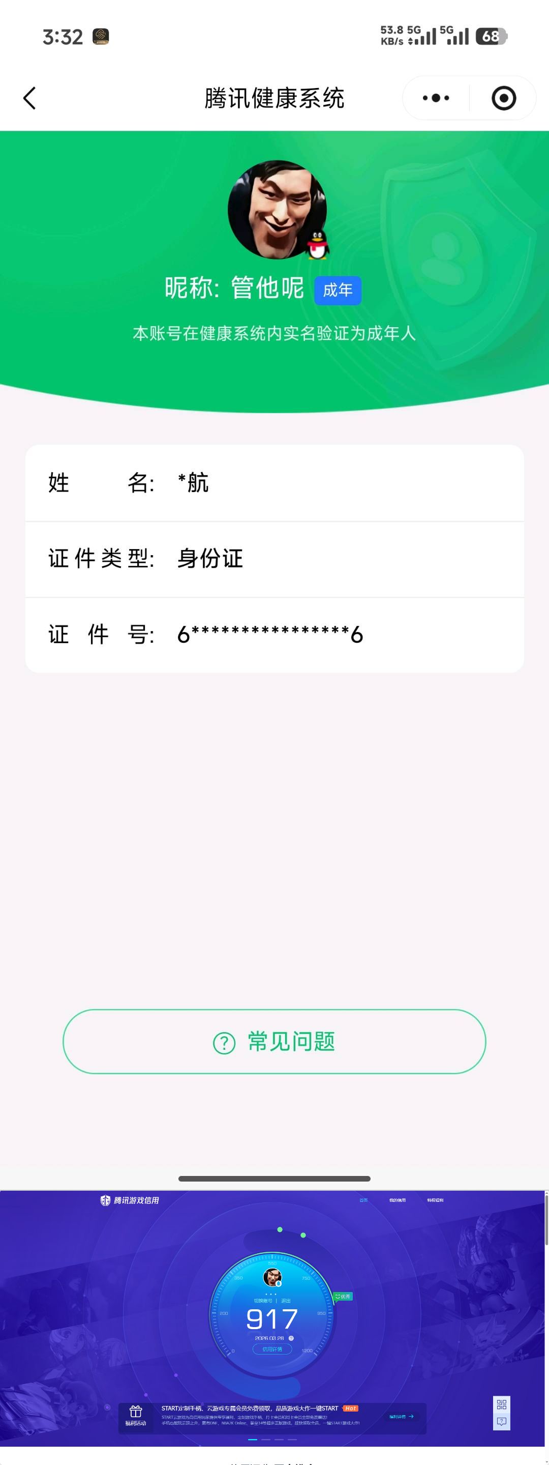 AQQM417505暗区突围账号详情图12