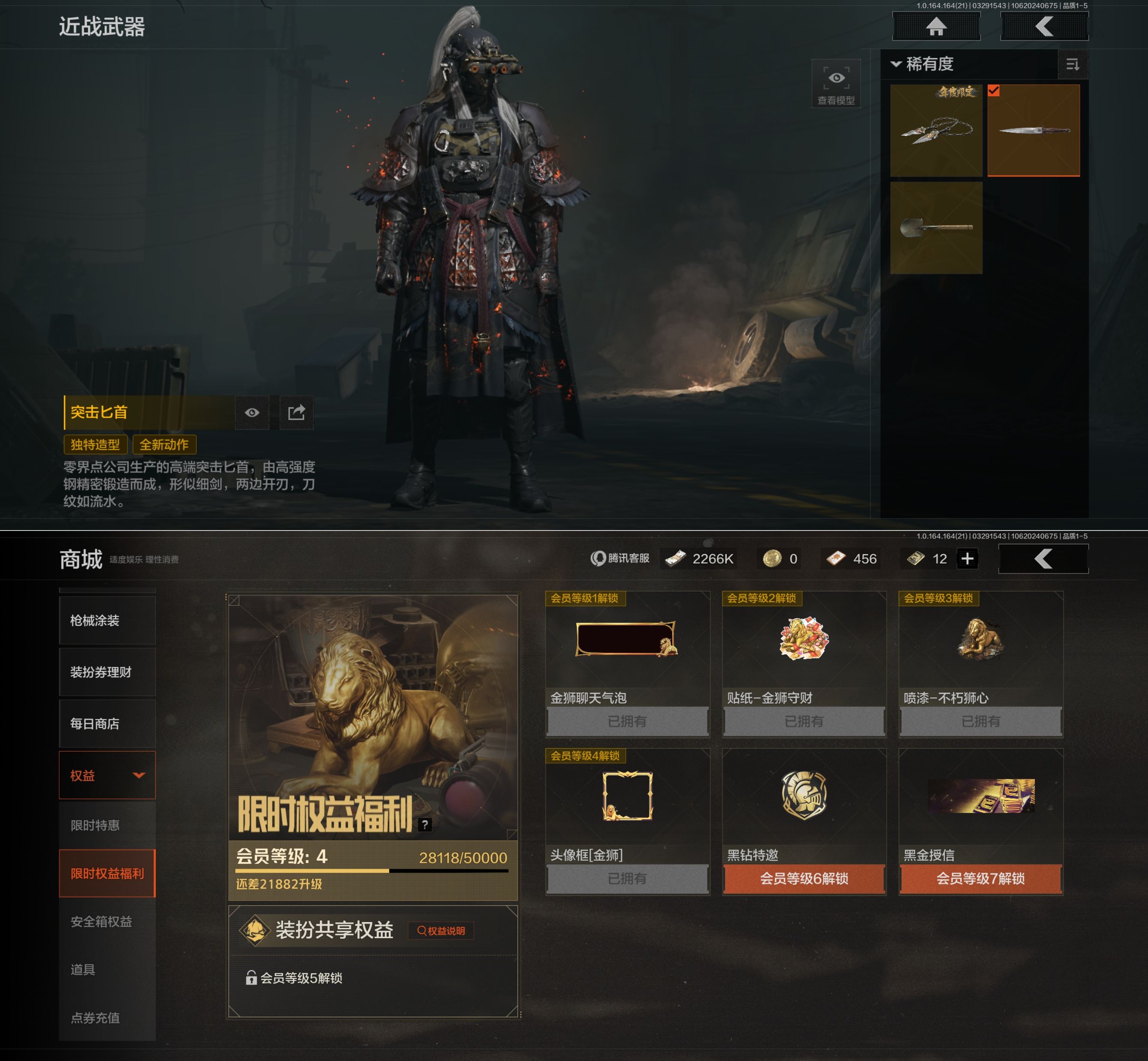 AQQM417505暗区突围账号详情图3