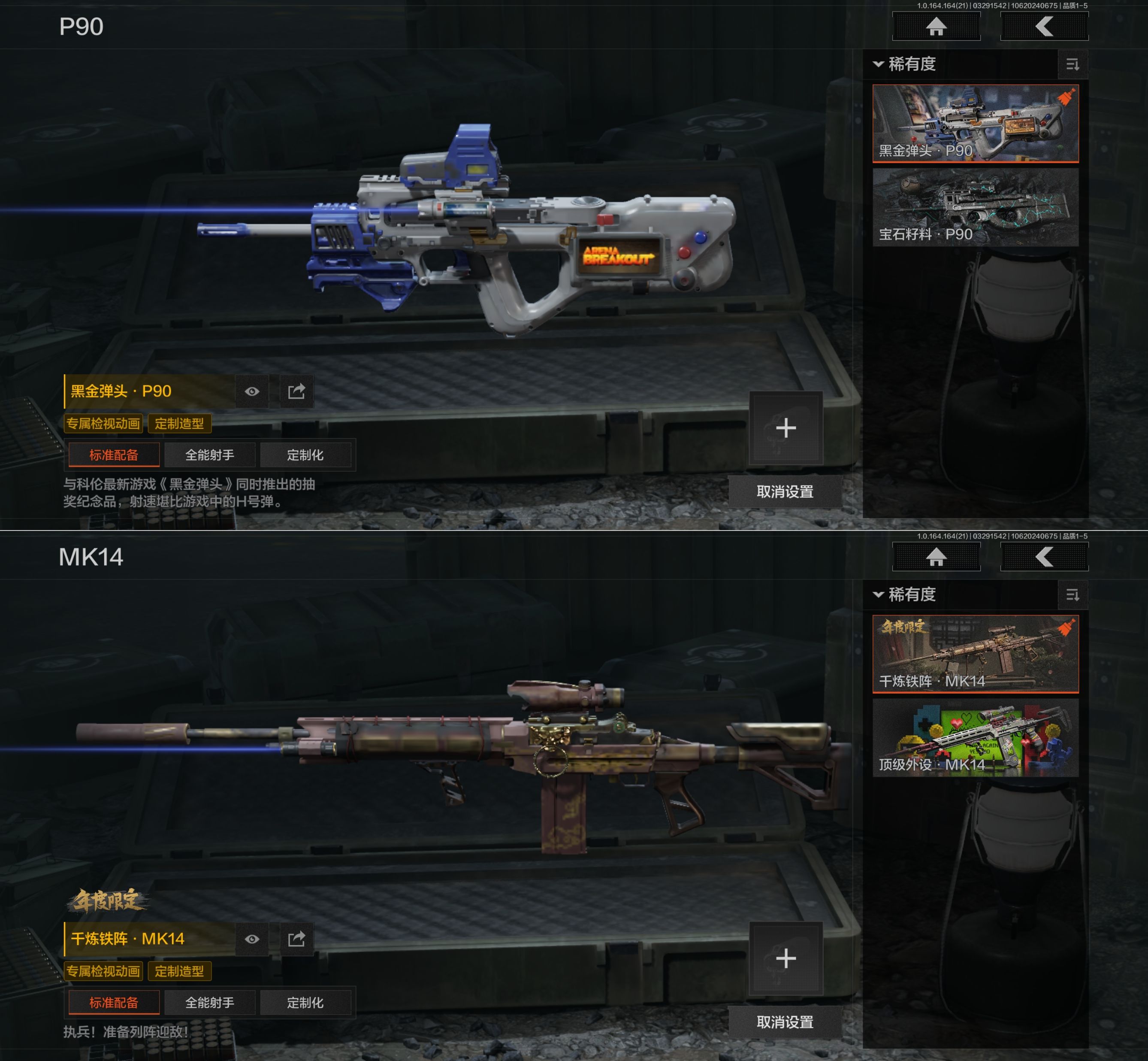 AQQM417505暗区突围账号详情图11