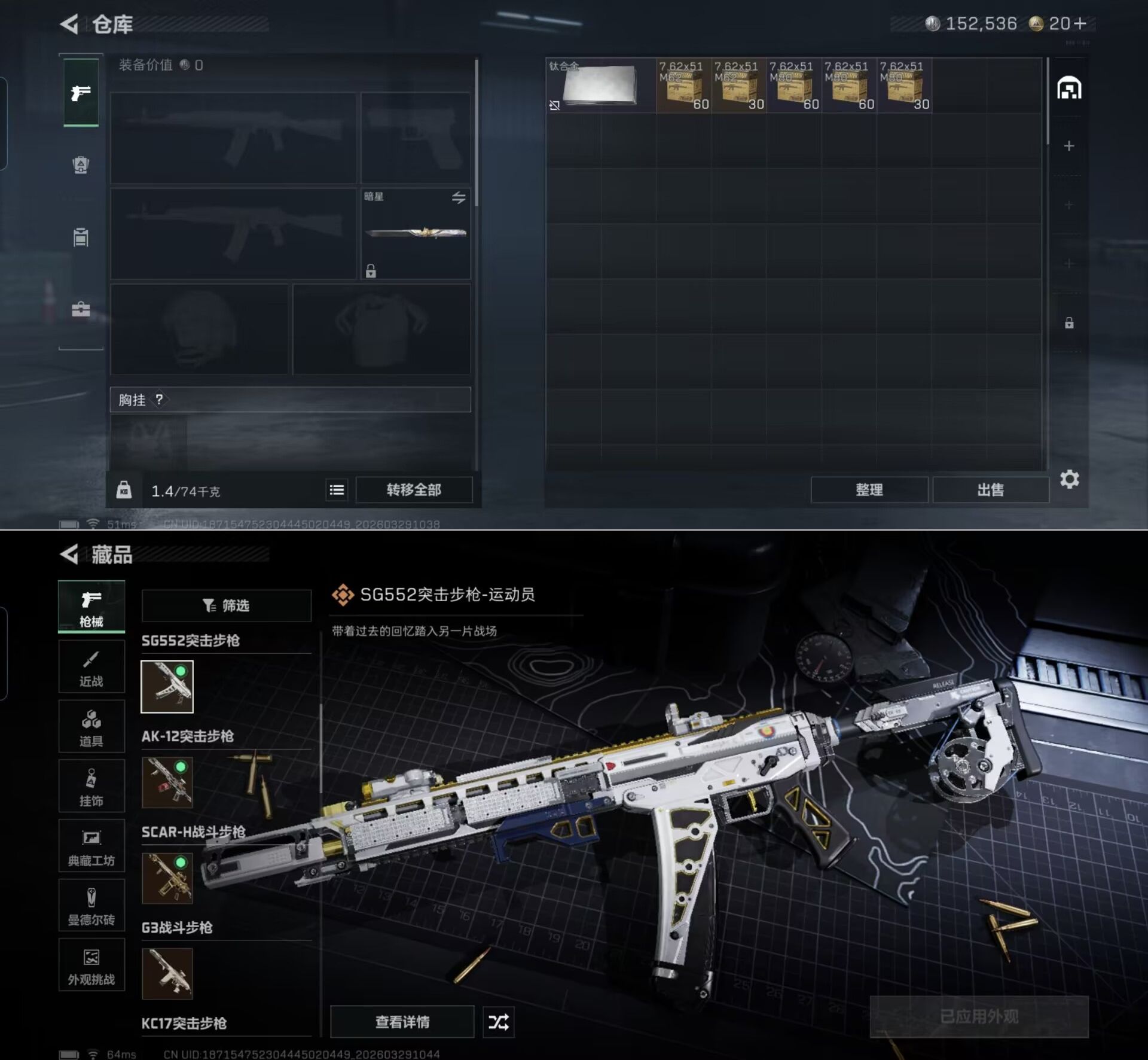 SJZQM484420三角洲行动账号详情图9