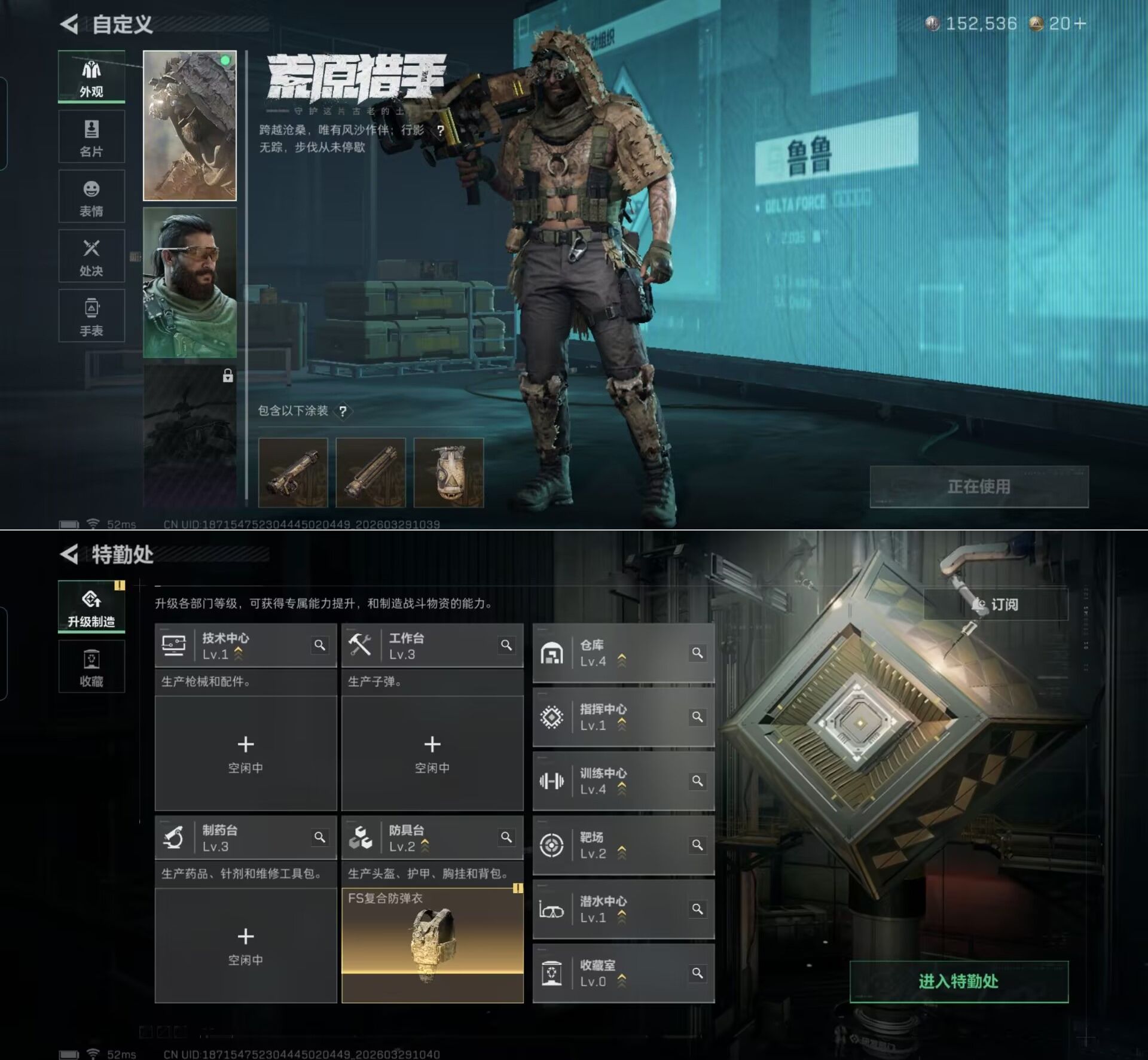 SJZQM484420三角洲行动账号详情图8