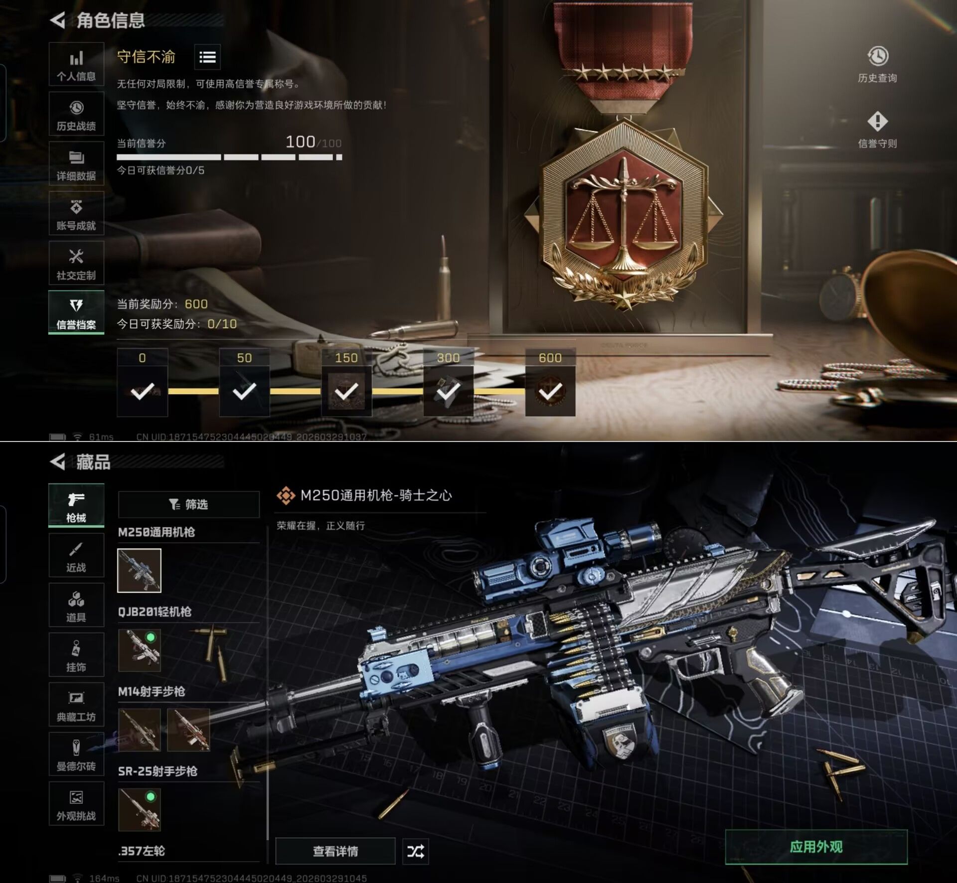 SJZQM484420三角洲行动账号详情图7