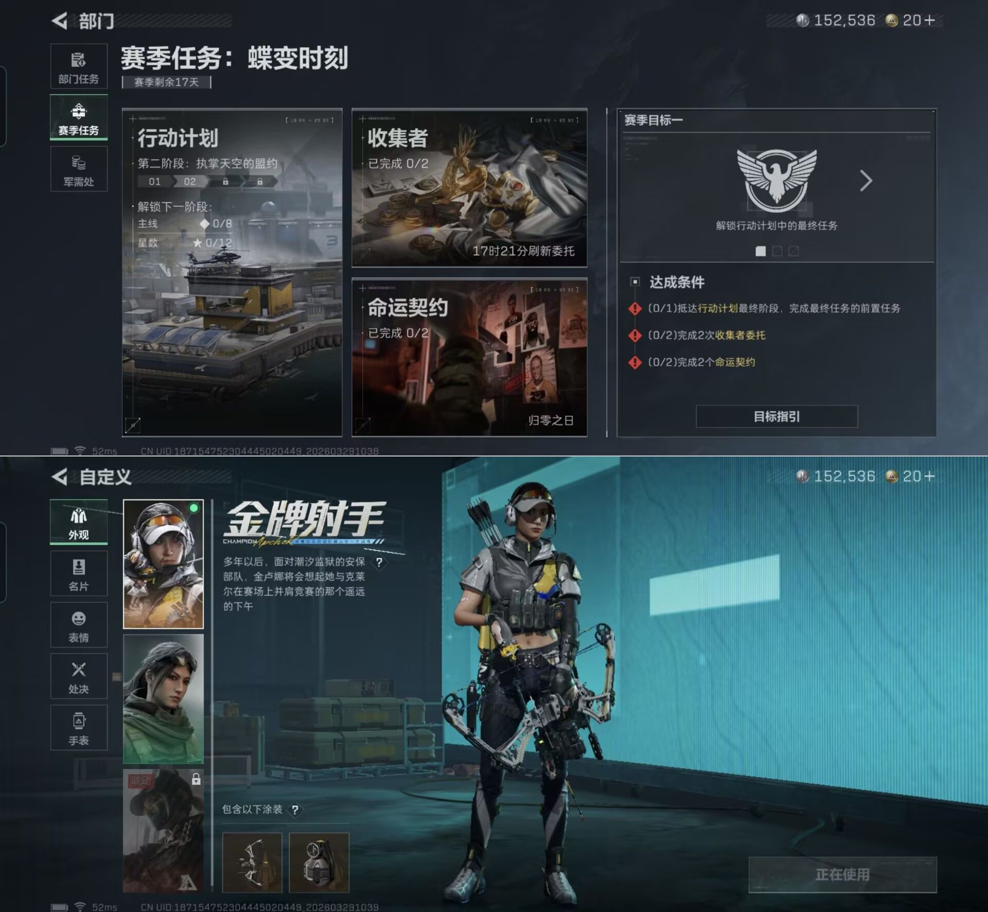 SJZQM484420三角洲行动账号详情图6