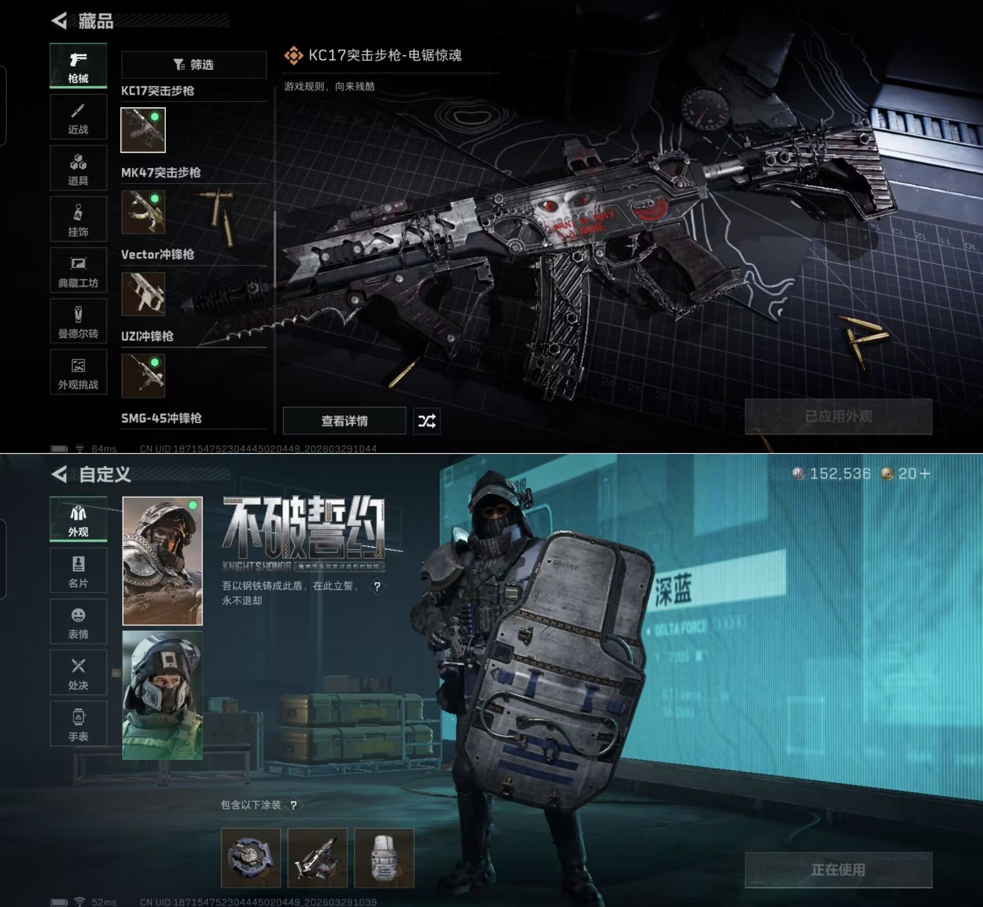 SJZQM484420三角洲行动账号详情图5