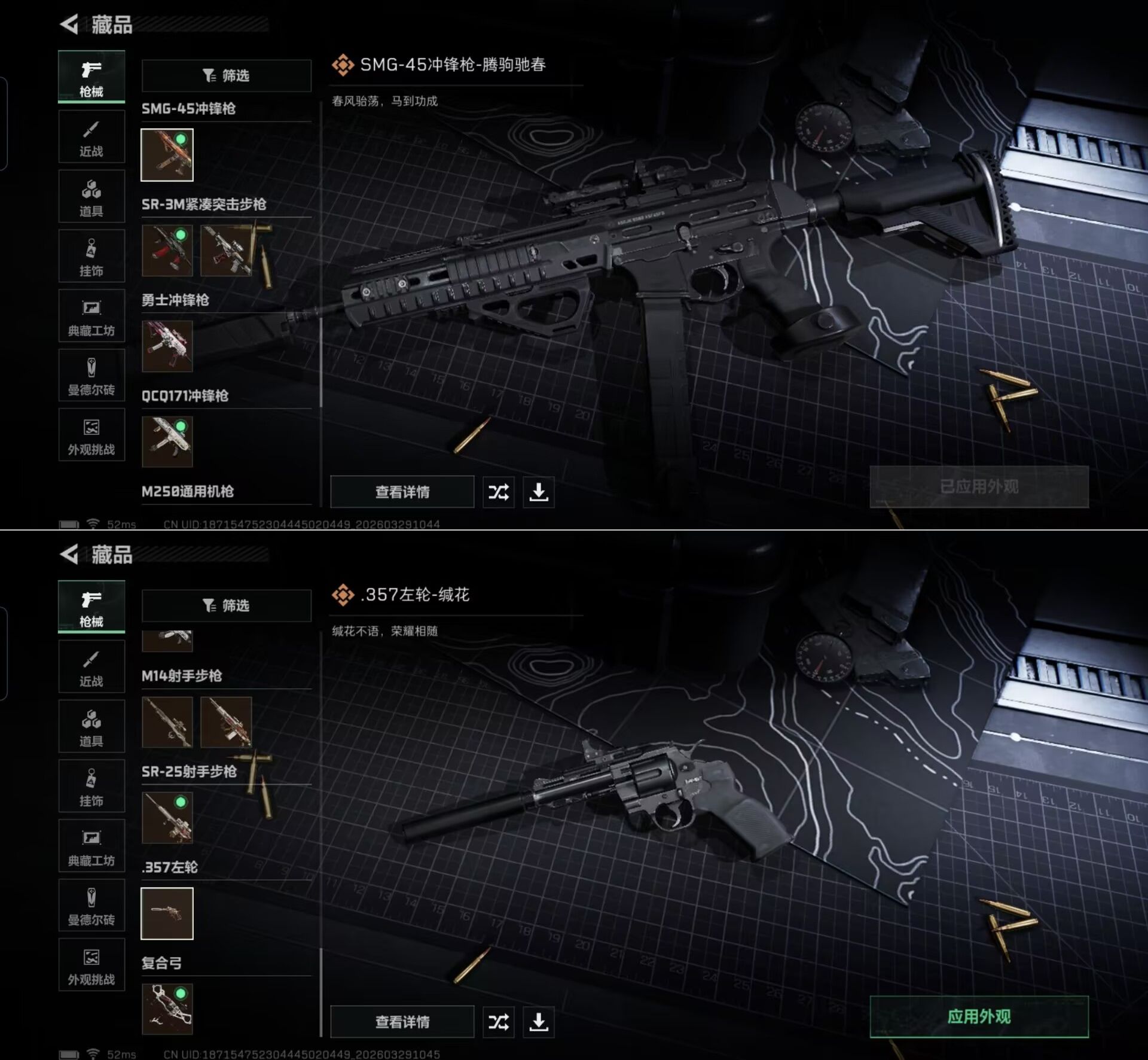 SJZQM484420三角洲行动账号详情图4