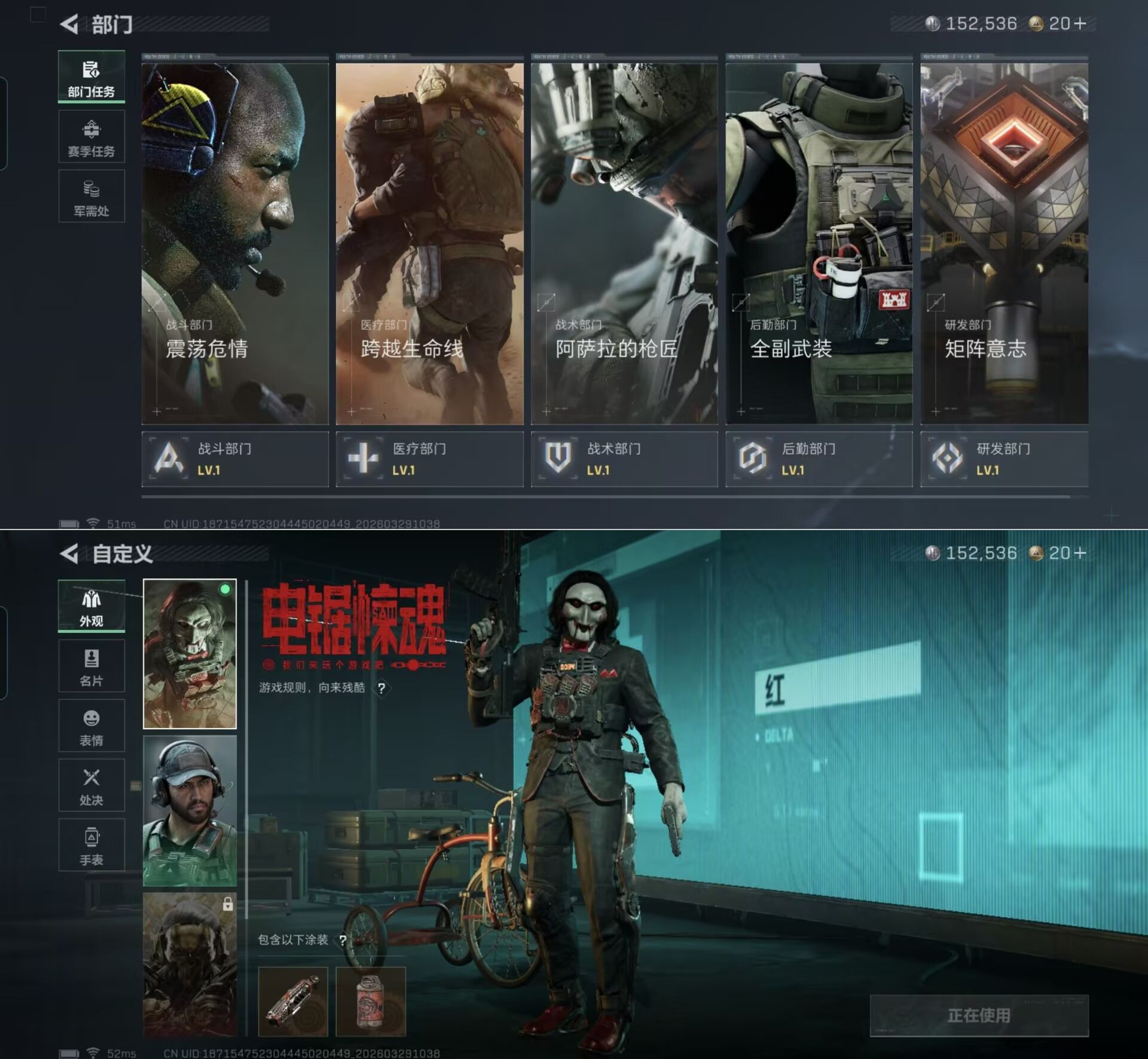 SJZQM484420三角洲行动账号详情图3