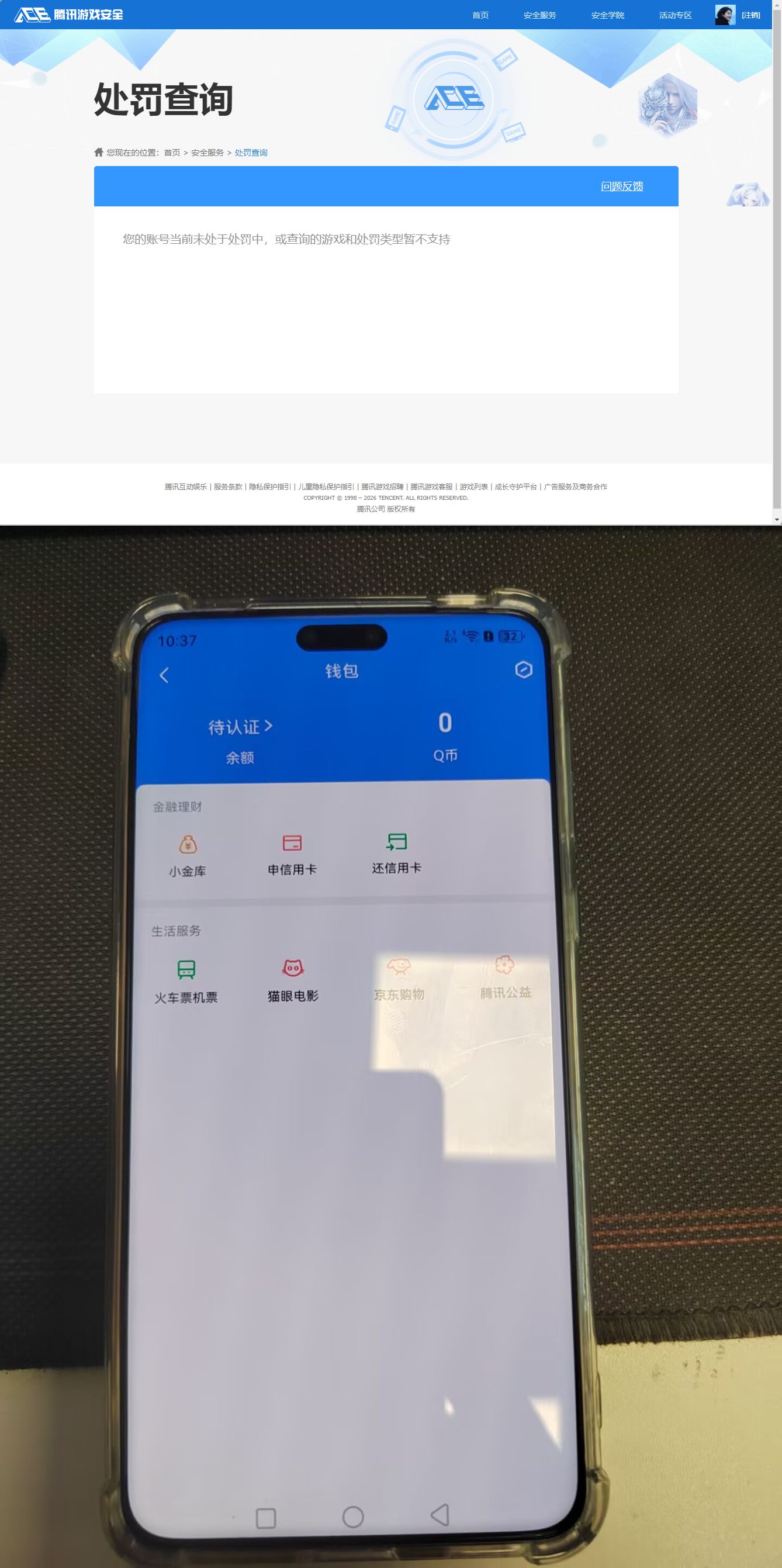 SJZQM484420三角洲行动账号详情图11
