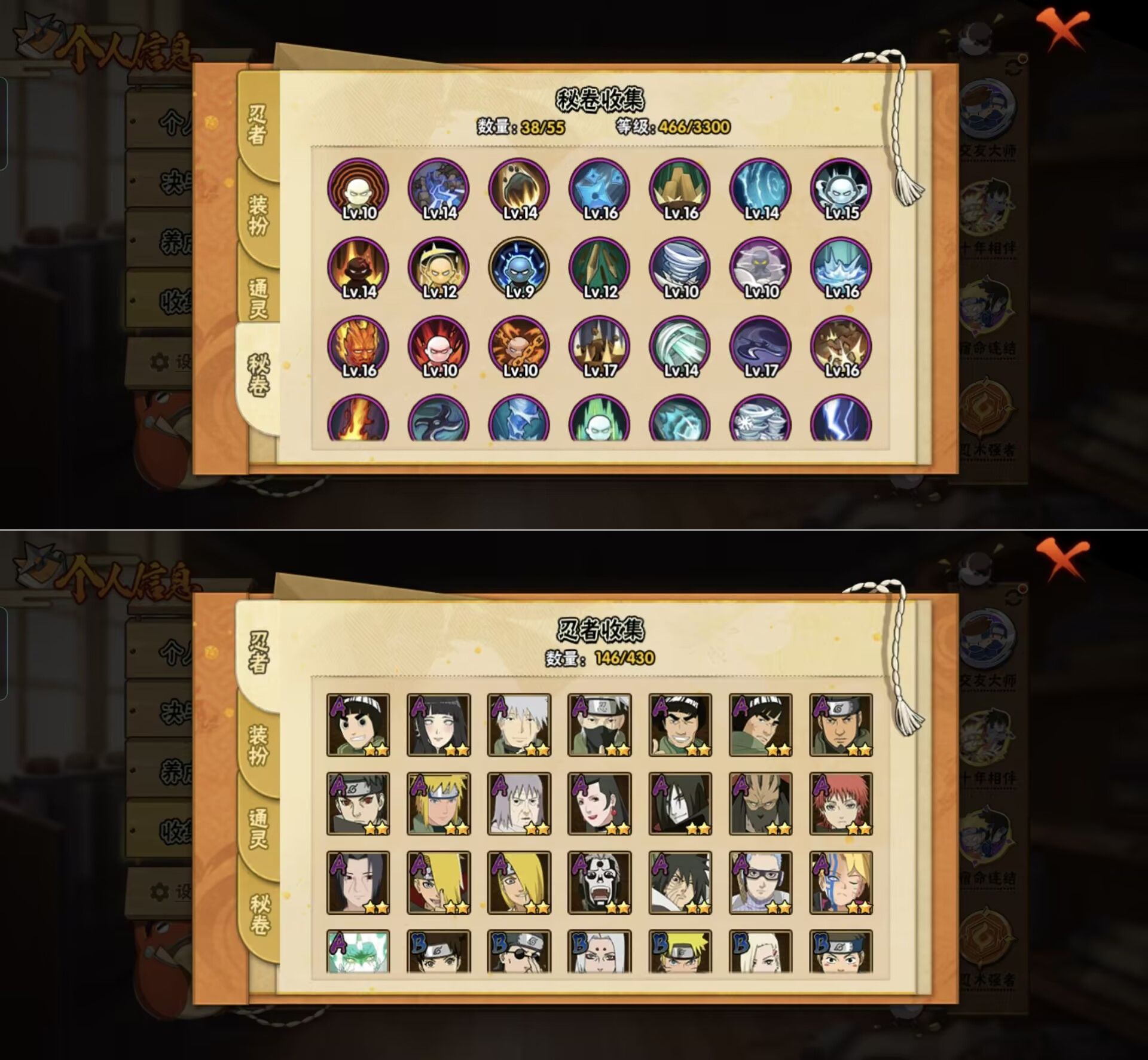 HYQM425399火影忍者账号详情图10